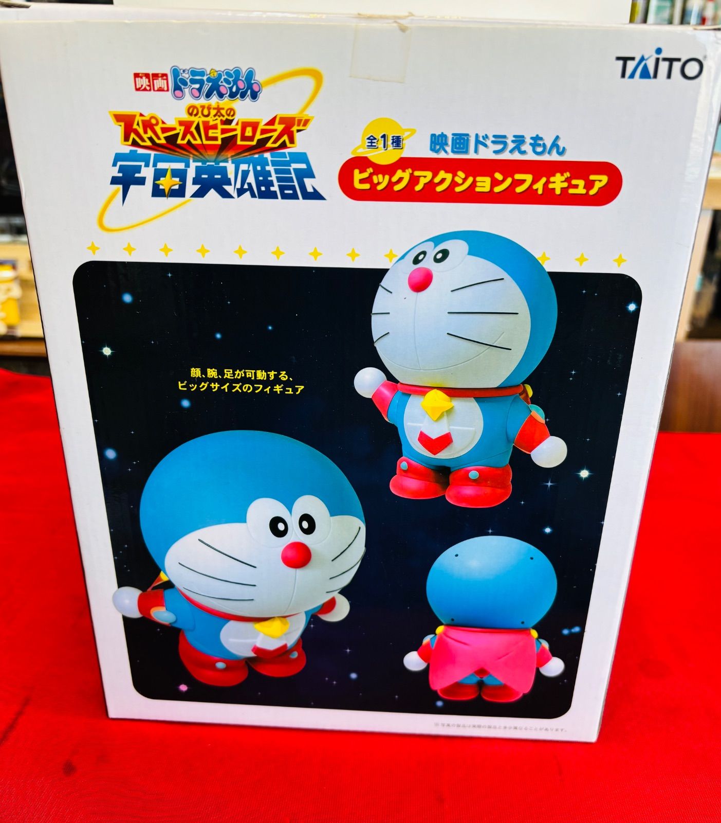 ドラえもん ビッグアクションフィギュア - メルカリ