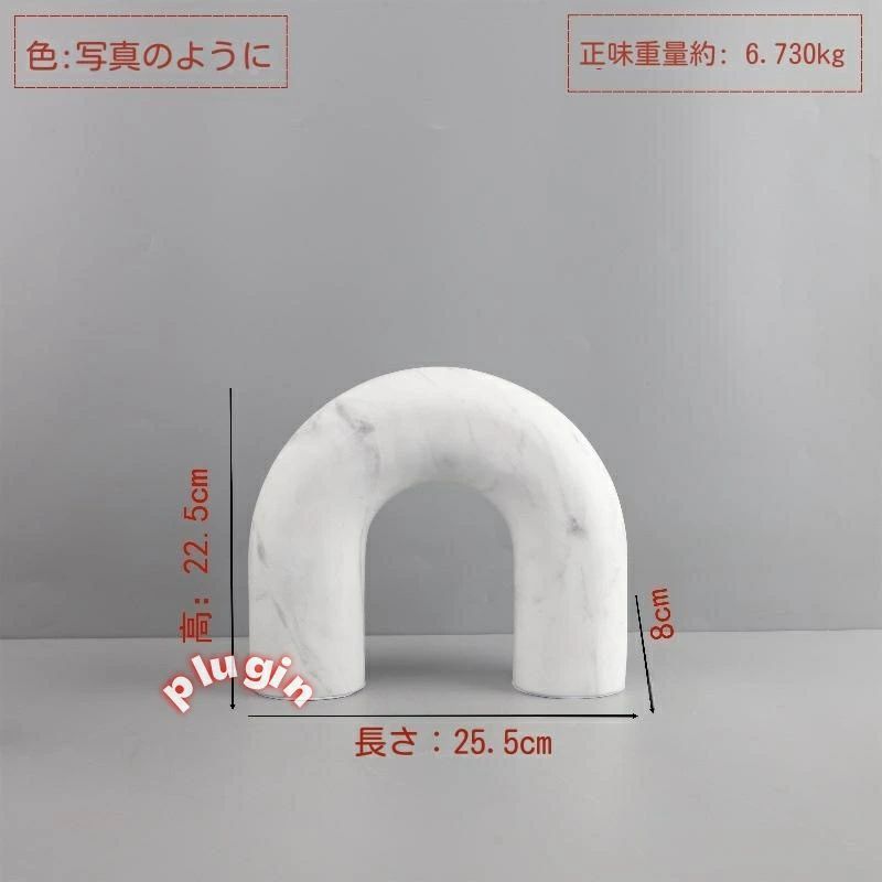 アーチ装飾品 リビングルーム