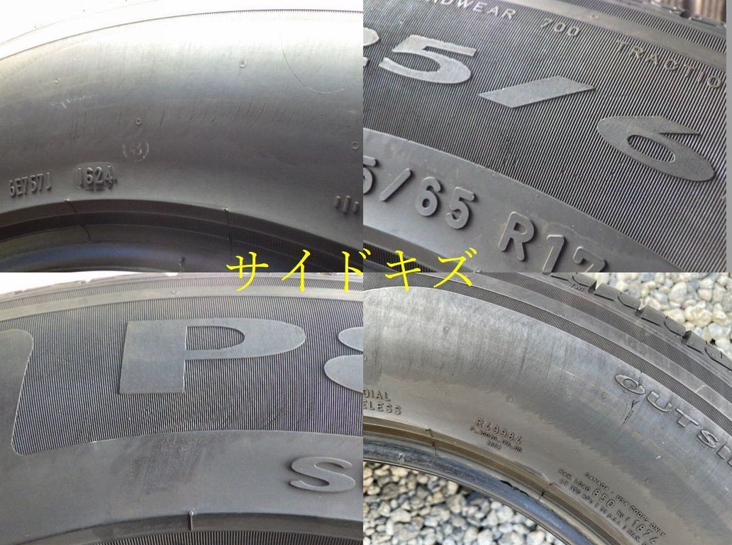 C402】G◇送料無料◇2024年製造 約8部山◇PIRELLI P8FS