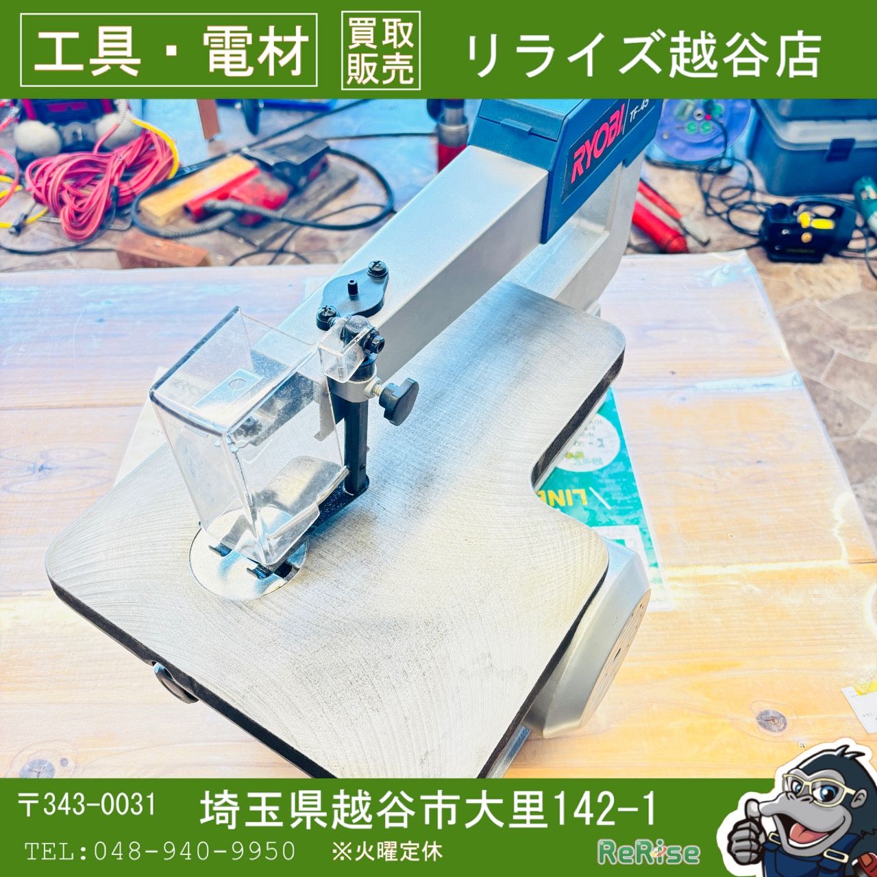 リョービ TF-45 卓上糸のこ盤 【中古美品動作確認済み！】【越谷店