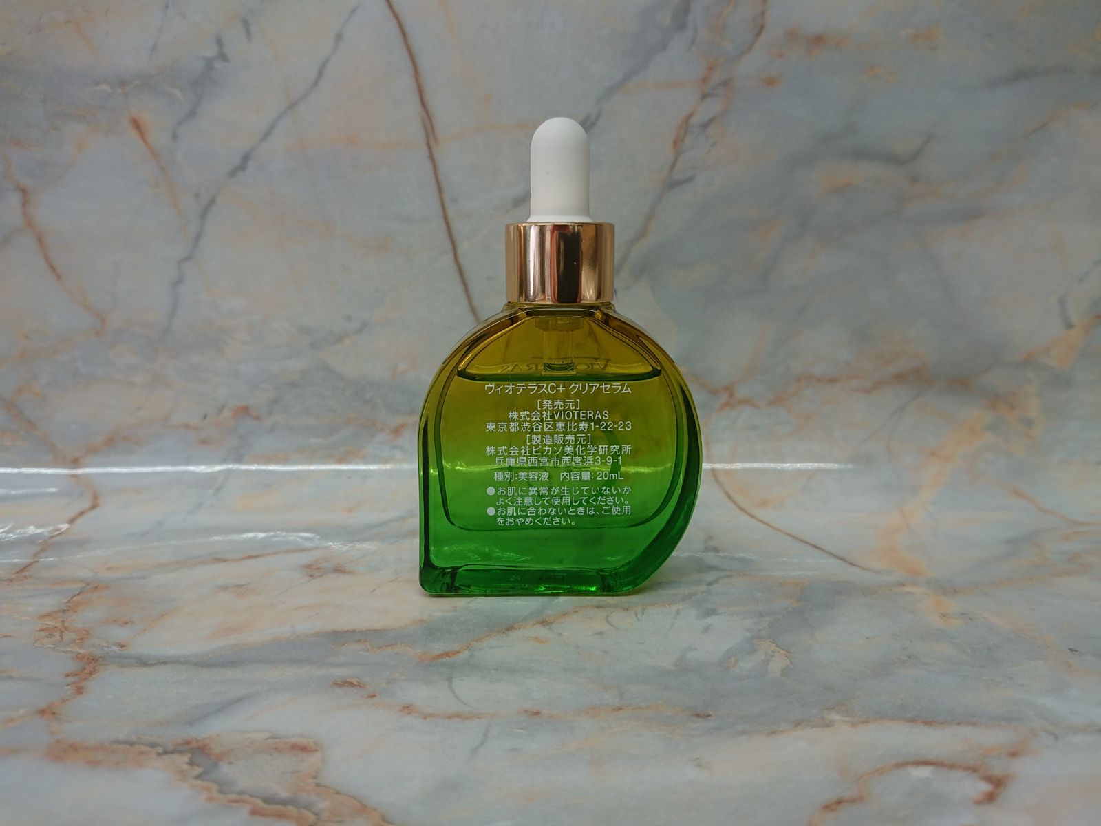 美品］VIOTERAS ヴィオテラスC+ クリアセラム 20ml 01-0361 - メルカリ
