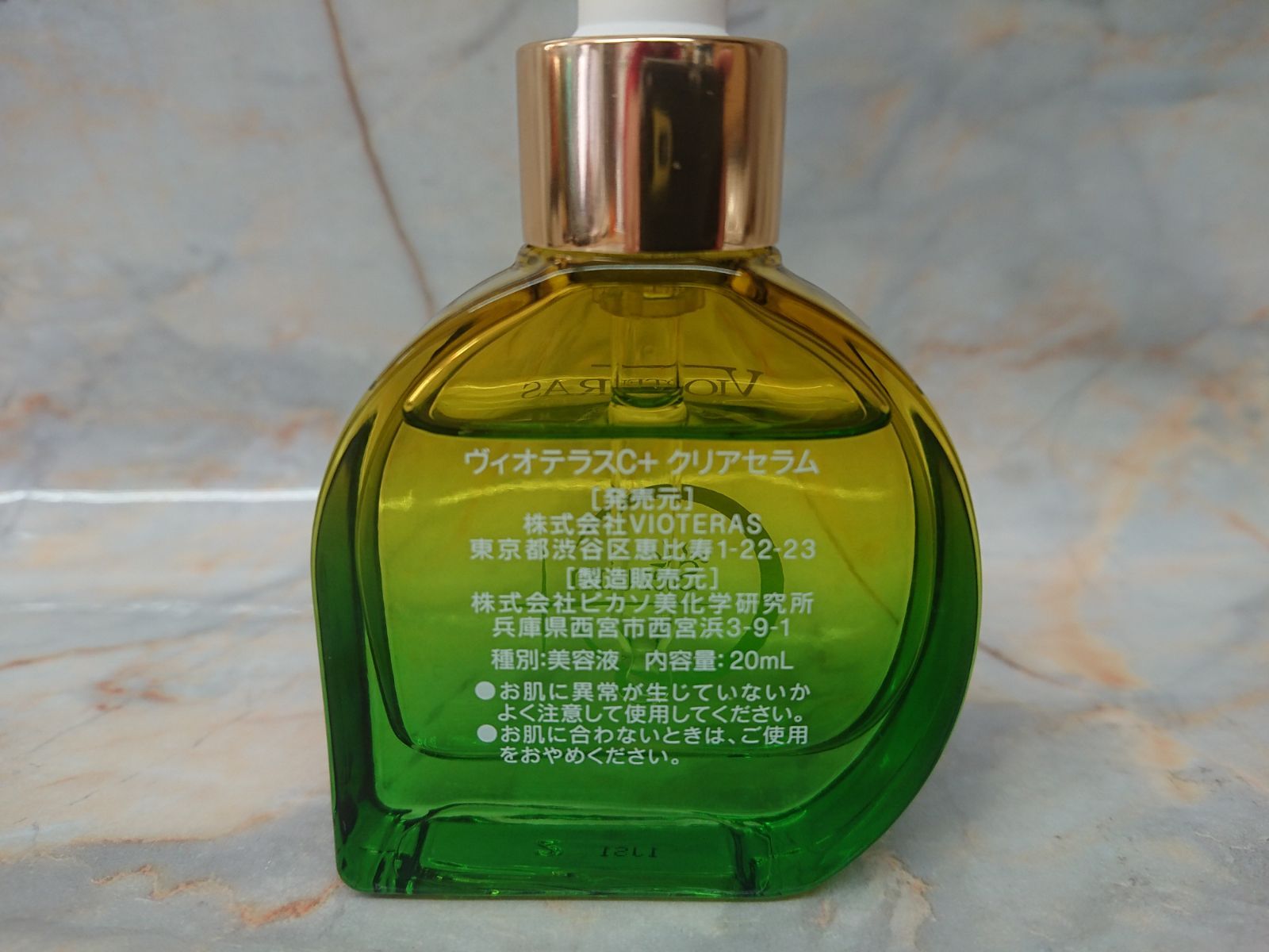 美品］VIOTERAS ヴィオテラスC+ クリアセラム 20ml 01-0361 - メルカリ
