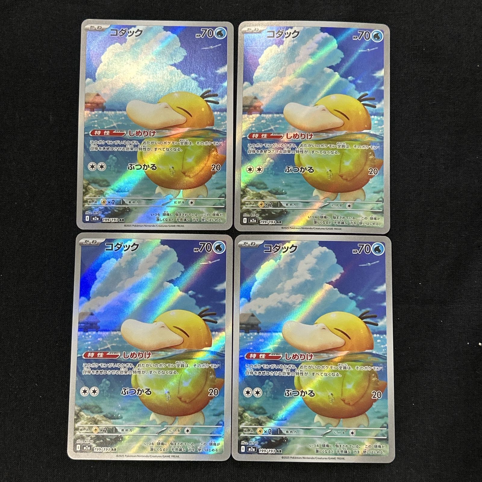 浜館56-1829] ポケモンカード ポケカ コダック M2a 199/193 AR 4枚 