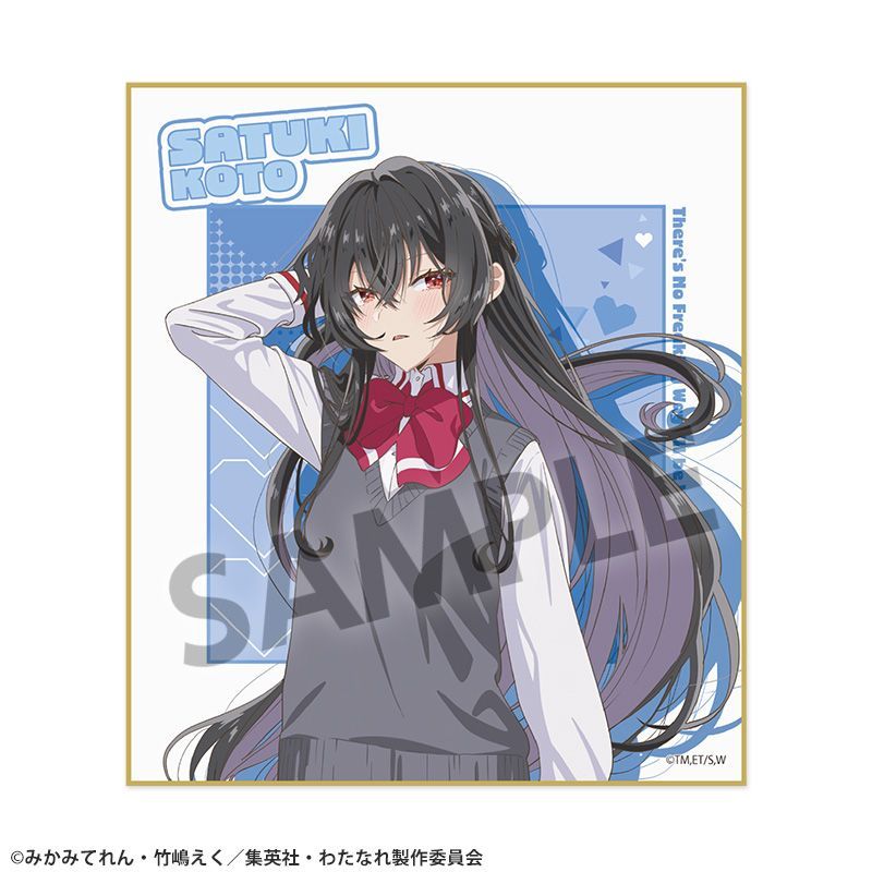 わたしが恋人になれるわけないじゃん、ムリムリ!(※ムリじゃなかった