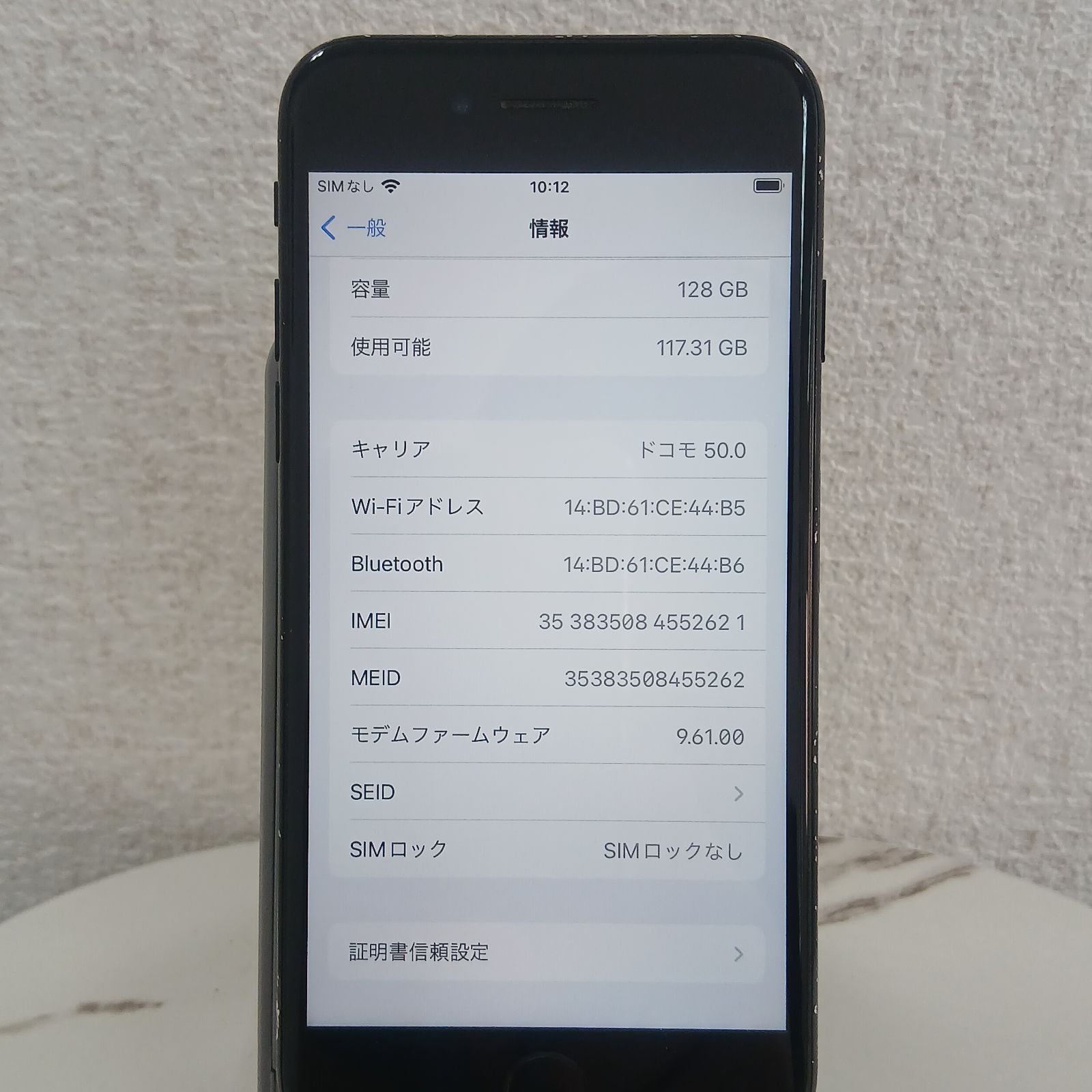 SIMフリー iPhone7 ジェットブラック 128GB 【公式通販】