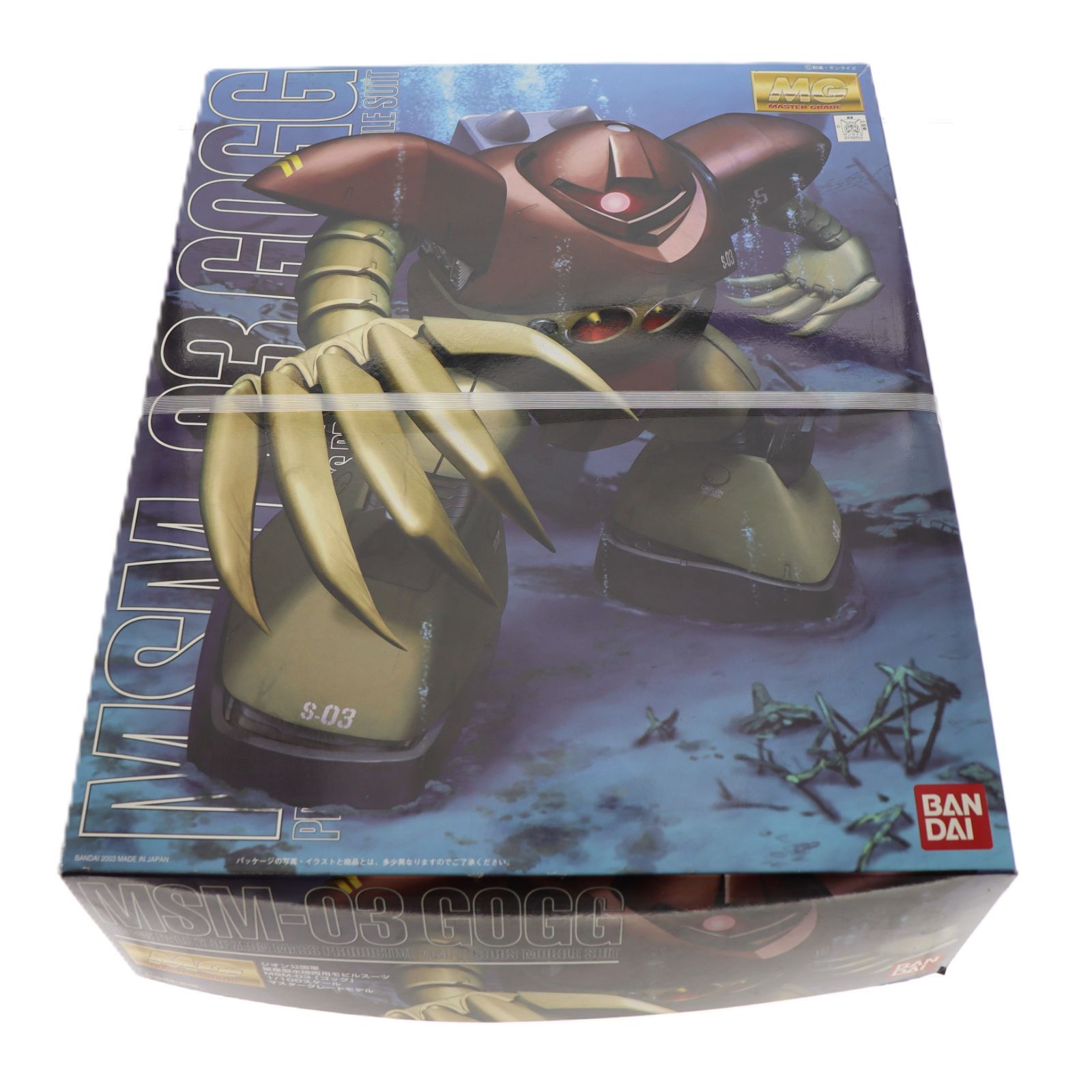 未開封】MG 1/100 MSM-03 ゴッグ バンダイ ガンプラ 機動戦士ガンダム 