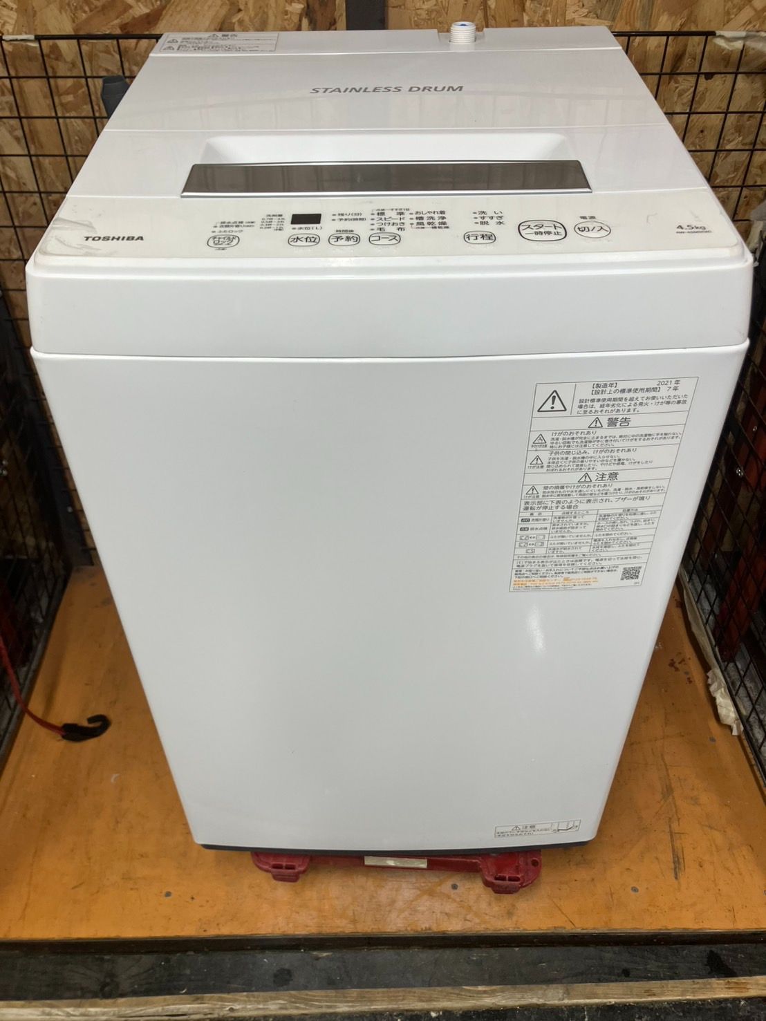 中古】大阪引取限定 TOSHIBA AW-45M9 縦型洗濯機 4.5kg - メルカリ