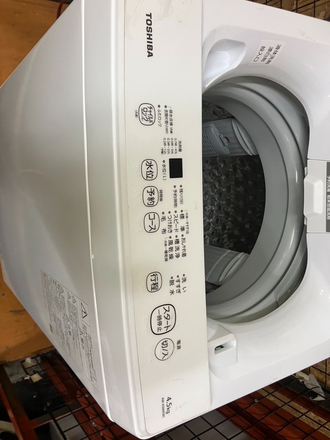 中古】大阪引取限定 TOSHIBA AW-45M9 縦型洗濯機 4.5kg - メルカリ
