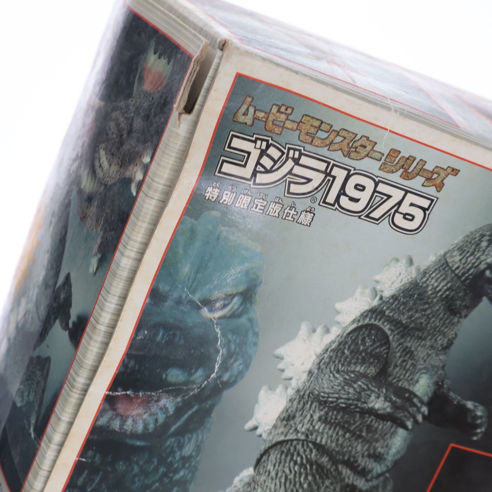 ムービーモンスターシリーズ ゴジラ1975&チタノザウルスセット 