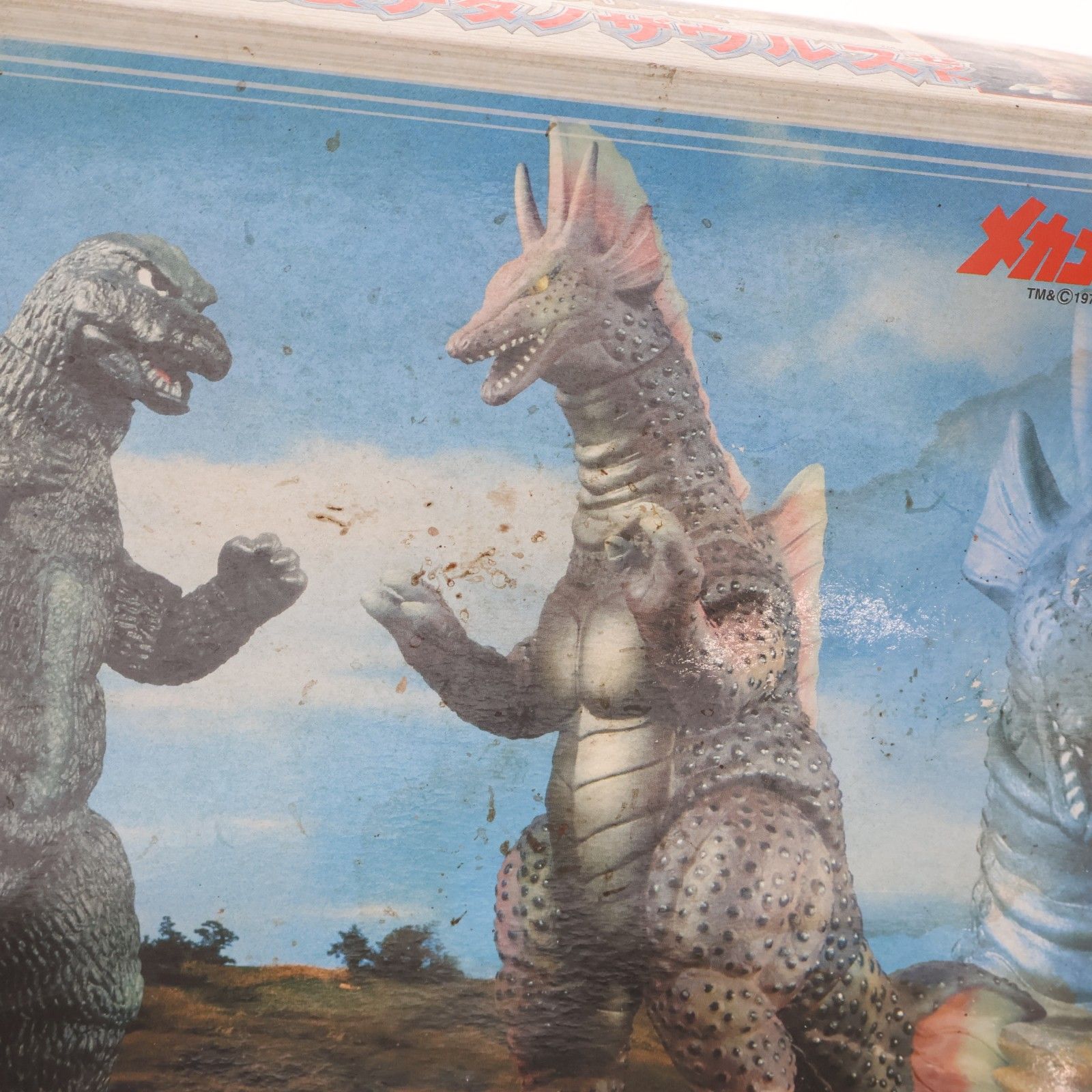 ムービーモンスターシリーズ ゴジラ1975&チタノザウルスセット 