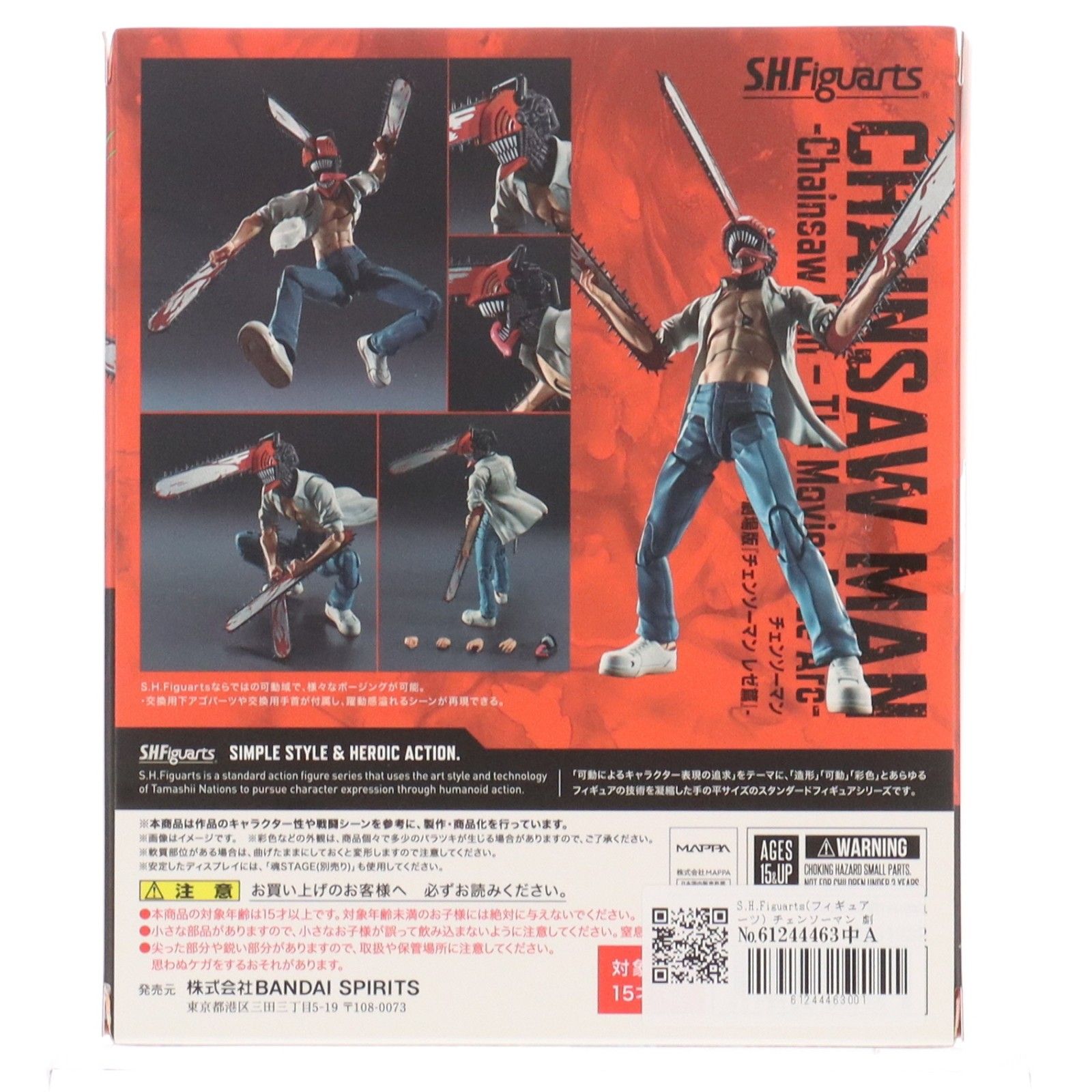 S.H.Figuarts(フィギュアーツ) チェンソーマン 劇場版『チェンソーマン