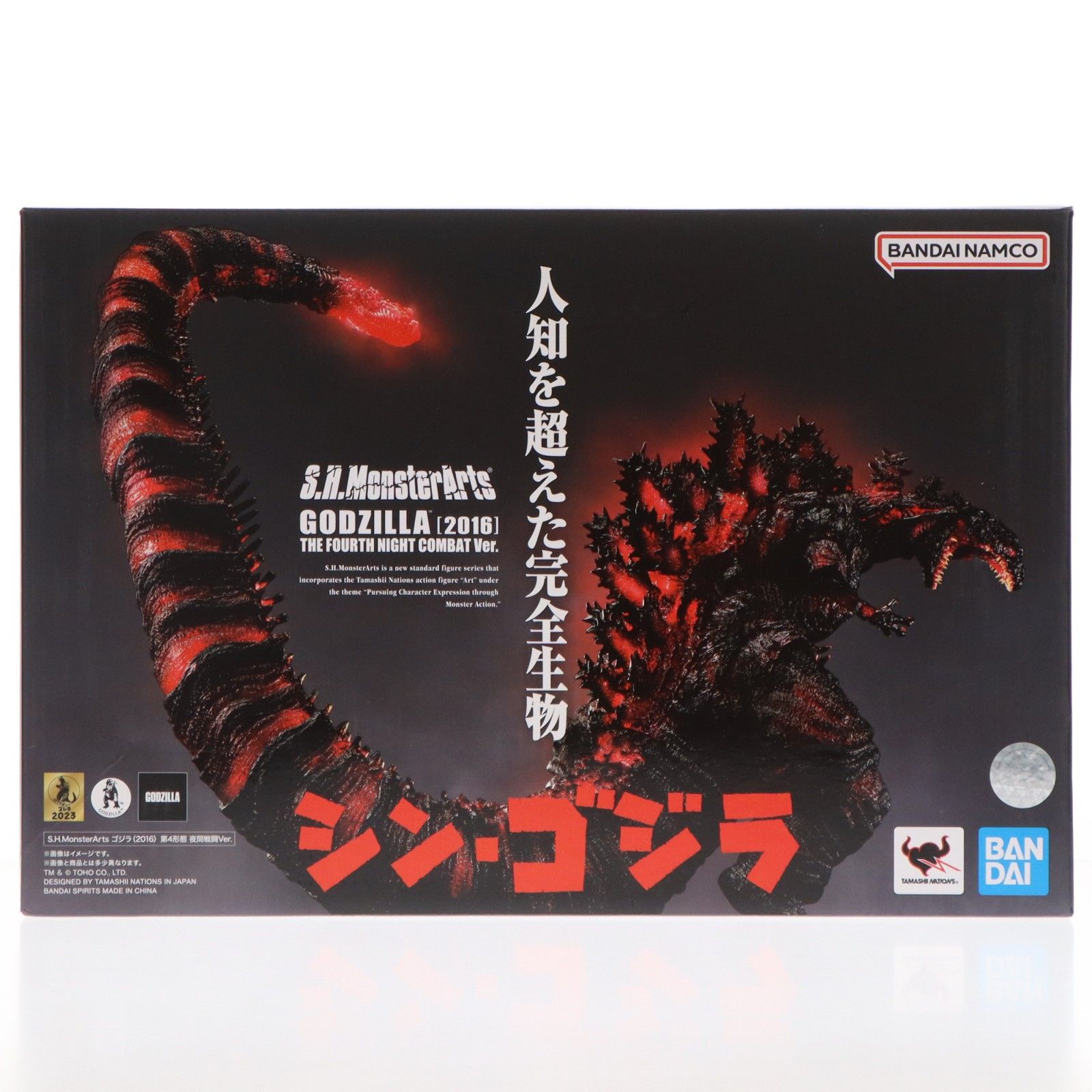S.H.MonsterArts(モンスターアーツ) ゴジラ(2016) 第4形態 夜間戦闘Ver 
