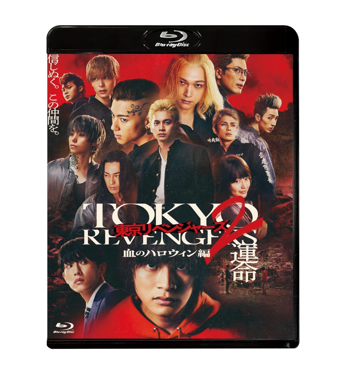 東京リベンジャーズ2 血のハロウィン編 -運命- スタンダード 東京リベンジャーズ2 血のハロウィン編 -運命- スタンダード