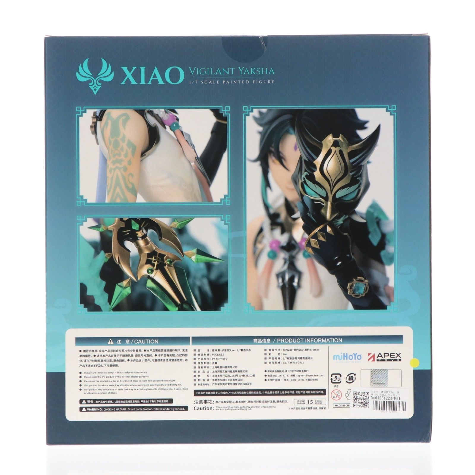 予約特典付属 ショウ・護法夜叉Ver. 原神 1/7 完成品 フィギュア APEX 