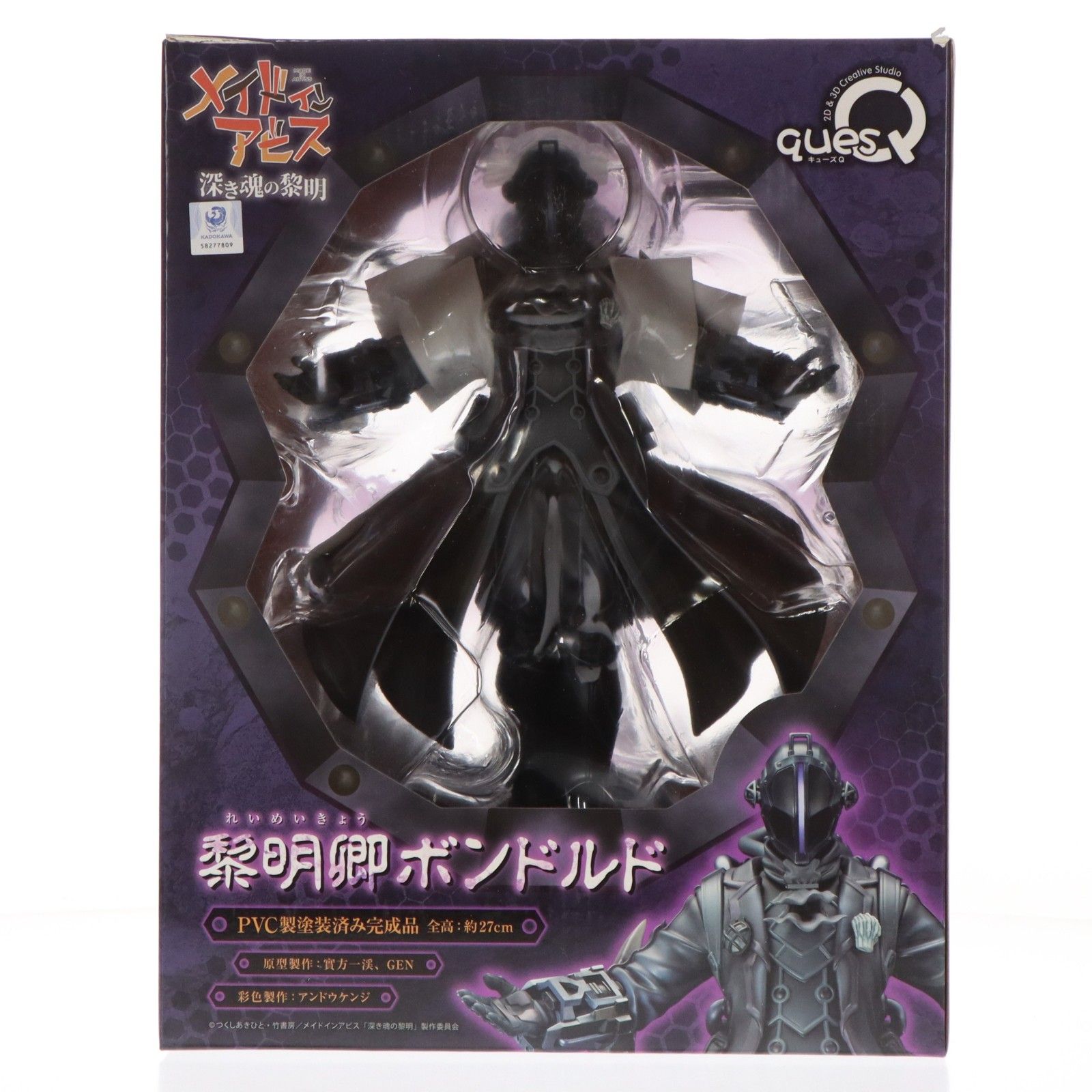 黎明卿ボンドルド(れいめいきょうボンドルド) 劇場版メイドイン 黎明卿ボンドルド(れいめいきょうボンドルド) 劇場版メイドイン