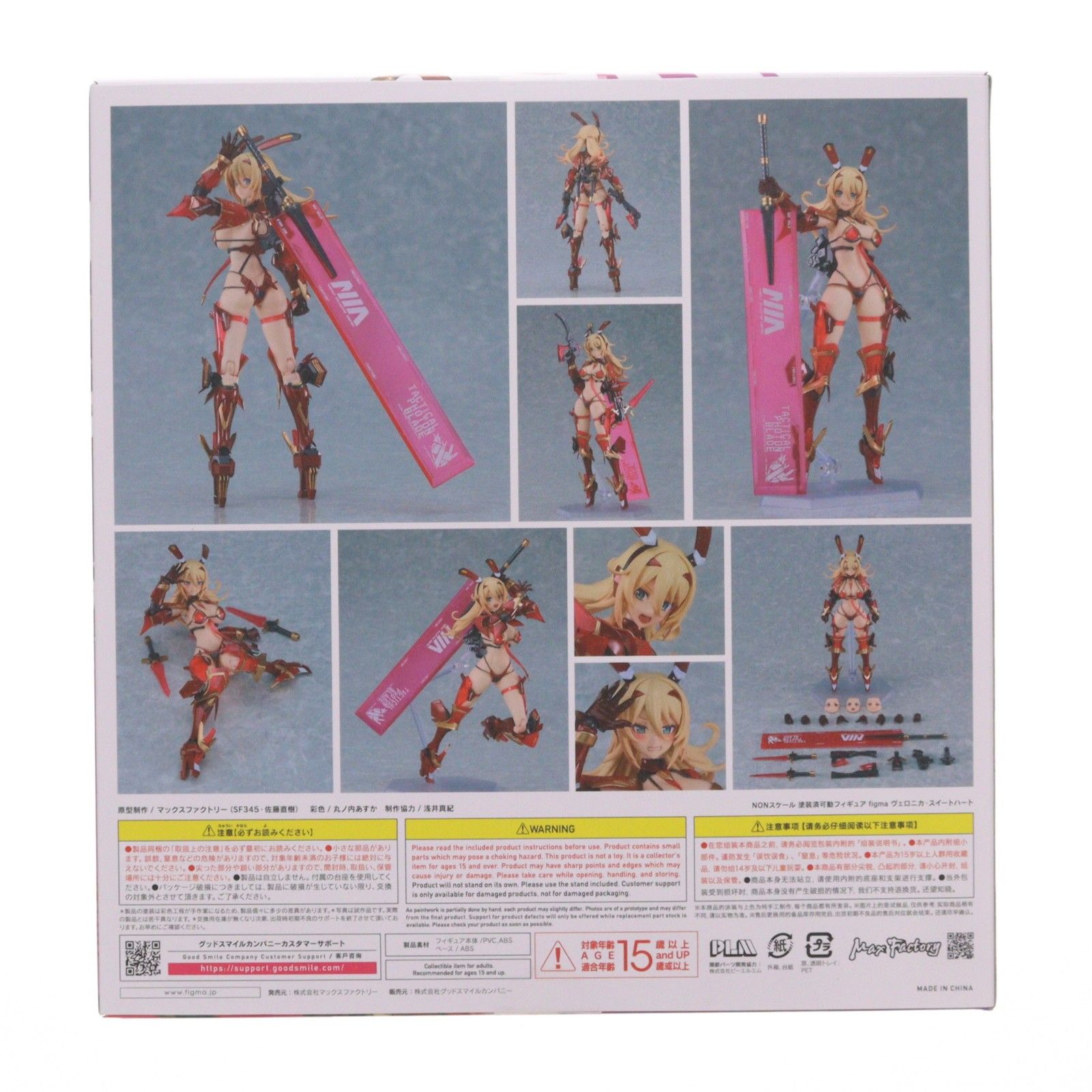 再販) figma(フィグマ) 625 ヴェロニカ・スイートハート バニースーツ 