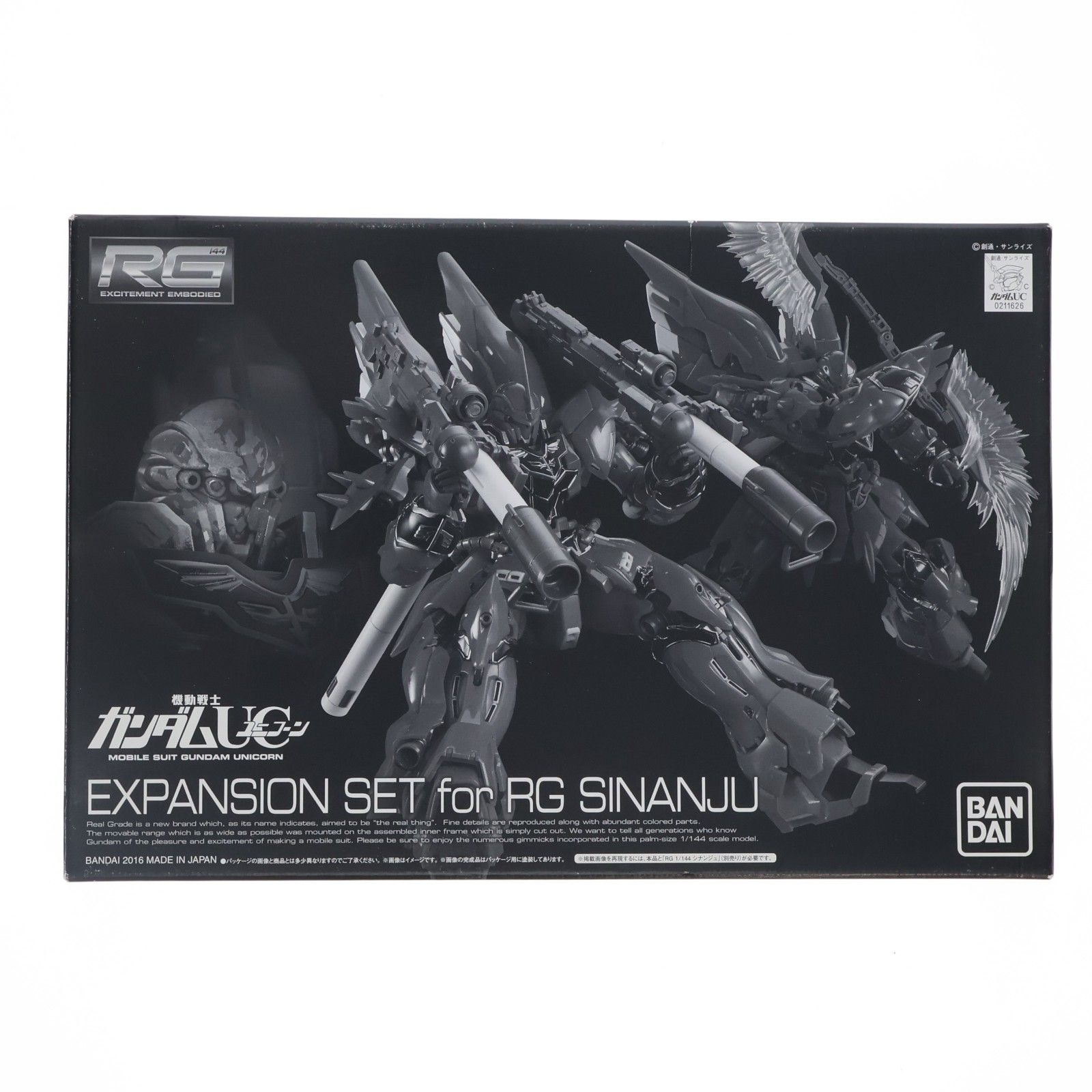 プレミアムバンダイ限定 RG 1/144 MSN-06S シナンジュ用拡張 プレミアムバンダイ限定 RG 1/144 MSN-06S シナンジュ用拡張