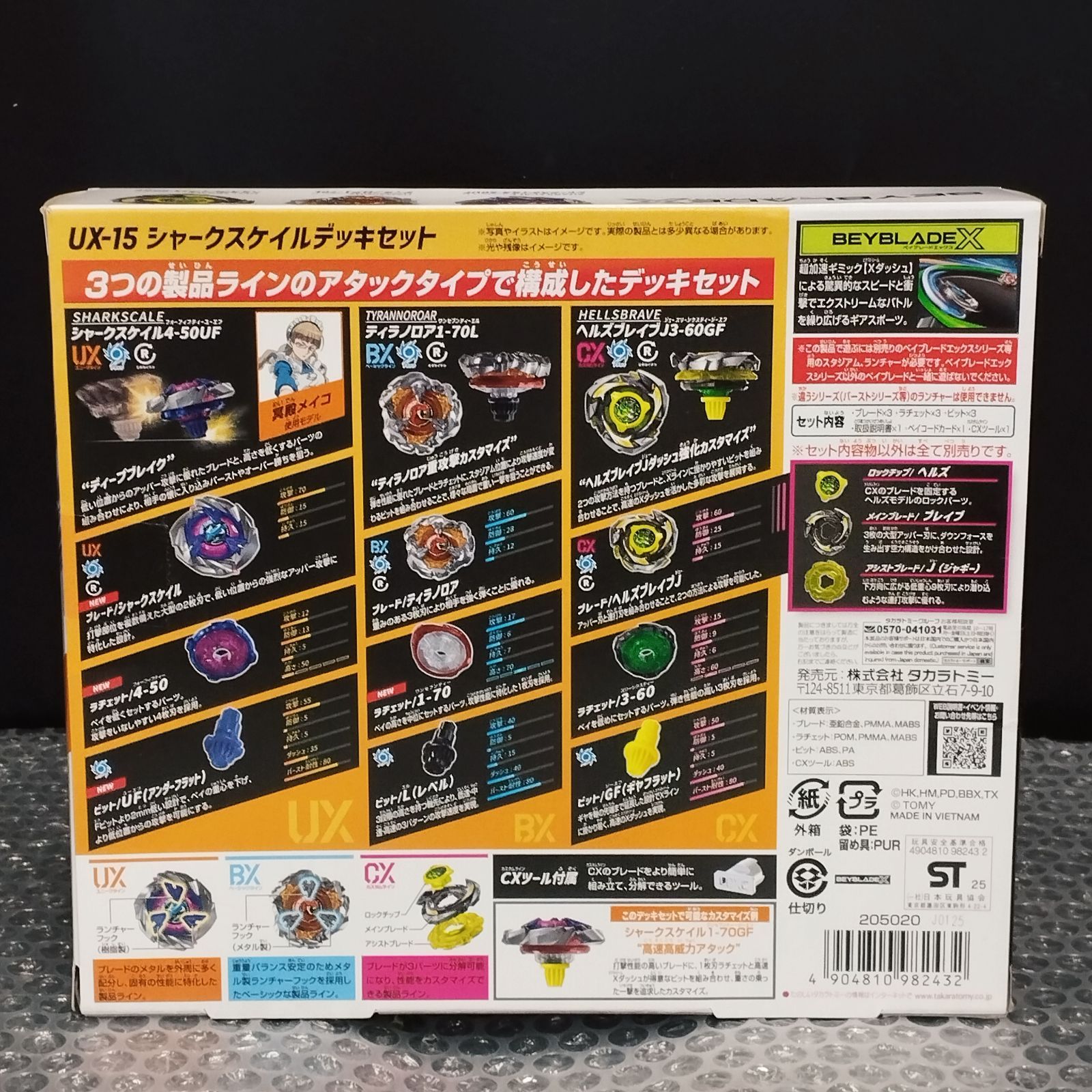 D38254】（未開封品）ベイブレードX UX-15 シャークスケイルデッキ