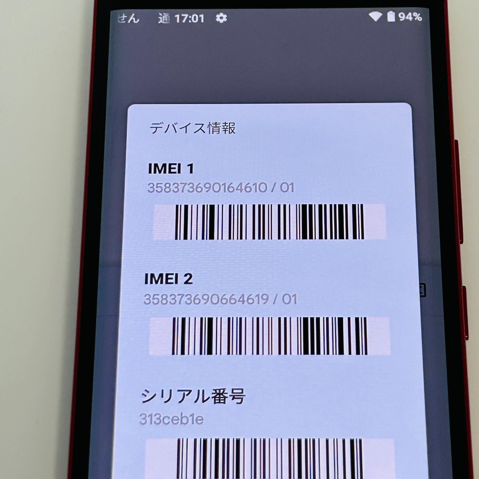 Rakuten Hand 5G 128GB クリムゾンレッド SIMフリー 中古 - メルカリ