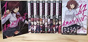 アラクニド コミック 1-13巻セット (ガンガンコミックスJOKER) 中古
