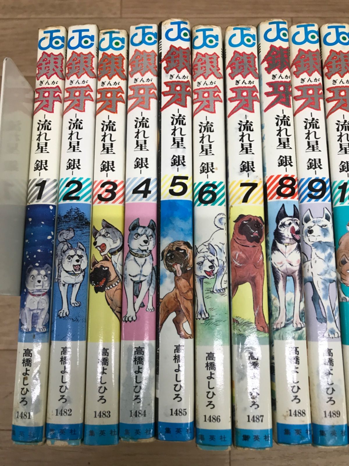 ☆銀牙 ぎんが 流れ星 銀 1～18巻 全巻セット 高橋よしひろ 《SX27L