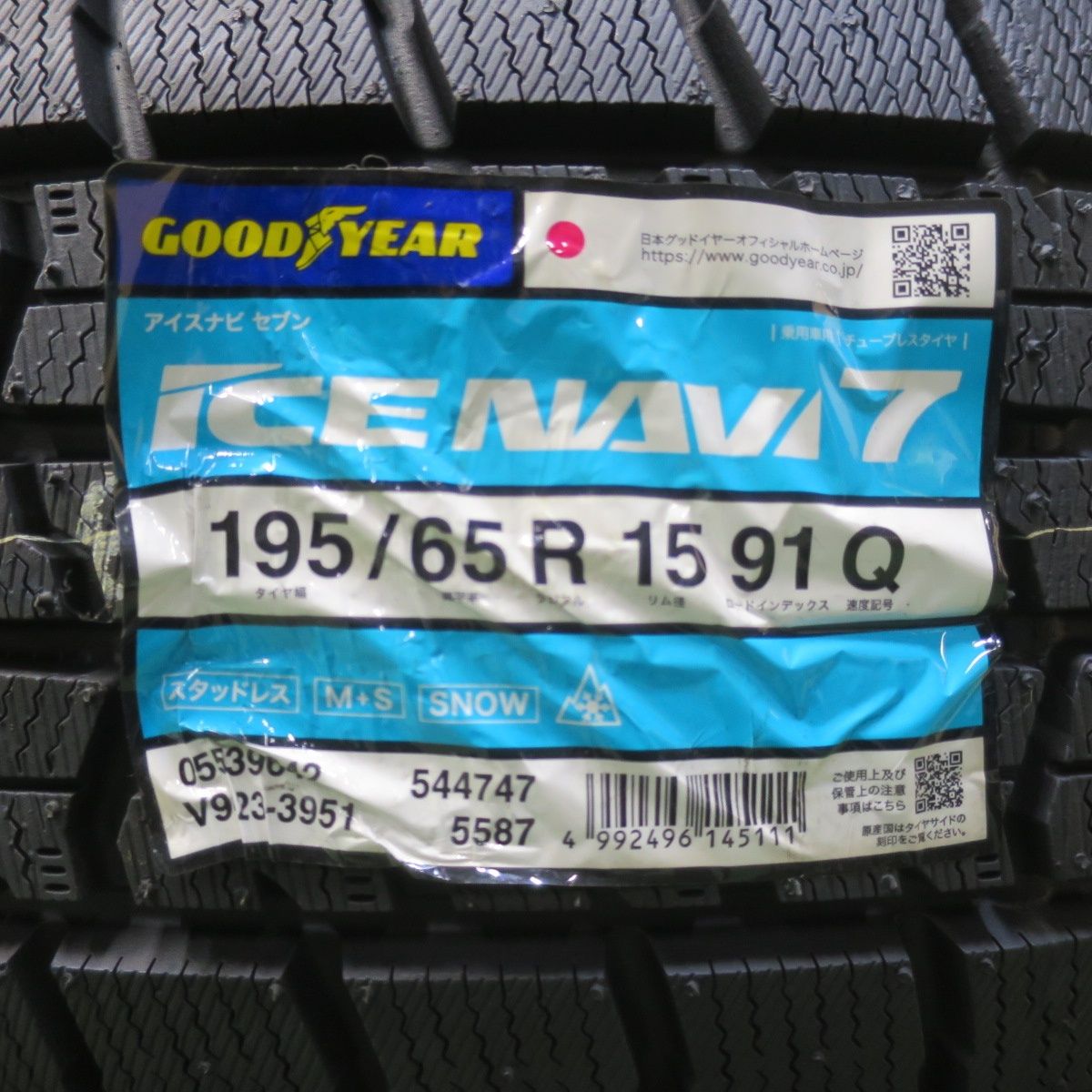 未使用！25年スタッドレス 195/65R15 グッドイヤー アイスナビ7 タイヤ
