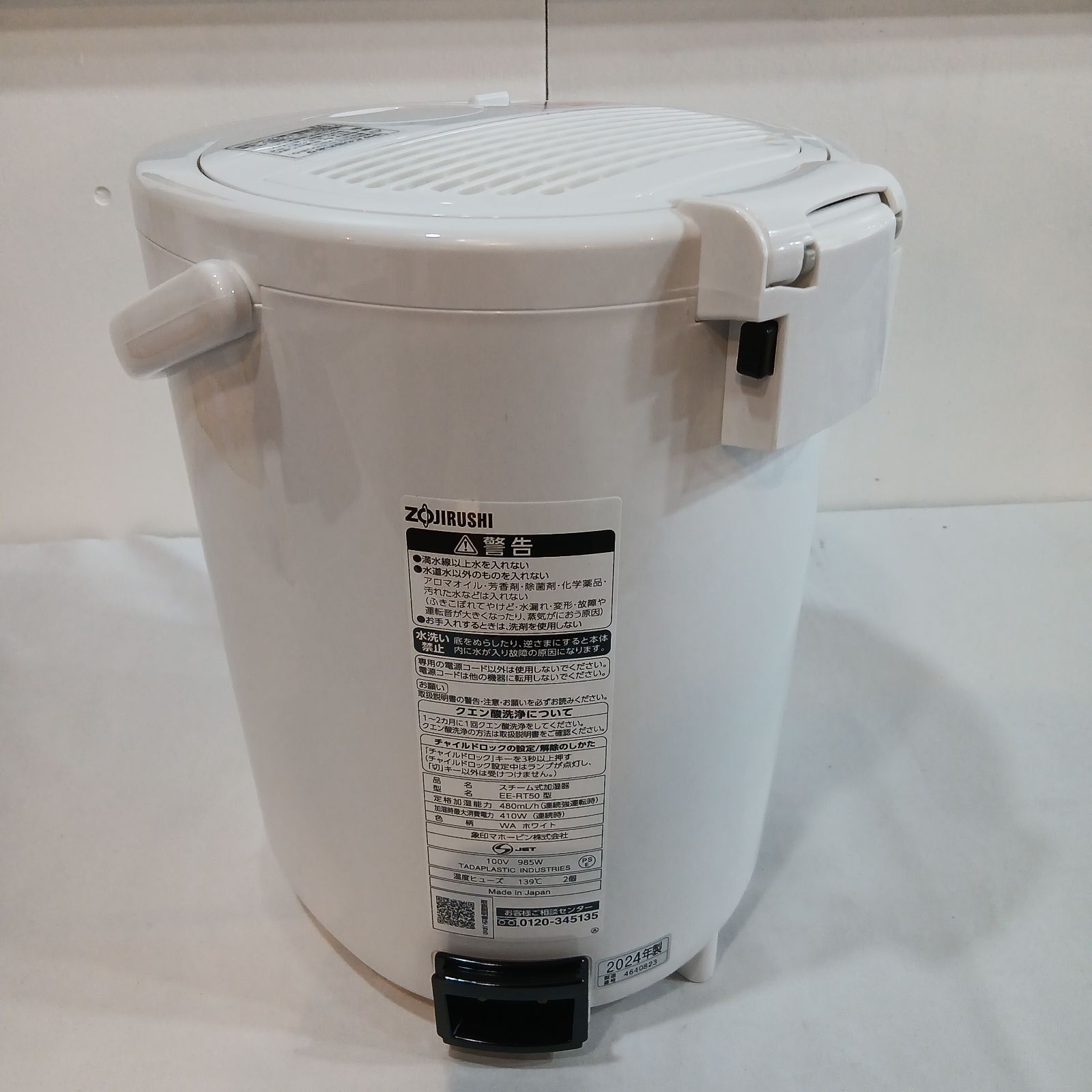✨掘り出し物✨【動作確認済】 ZOJIRUSHI（象印マホービン）・2024年製 