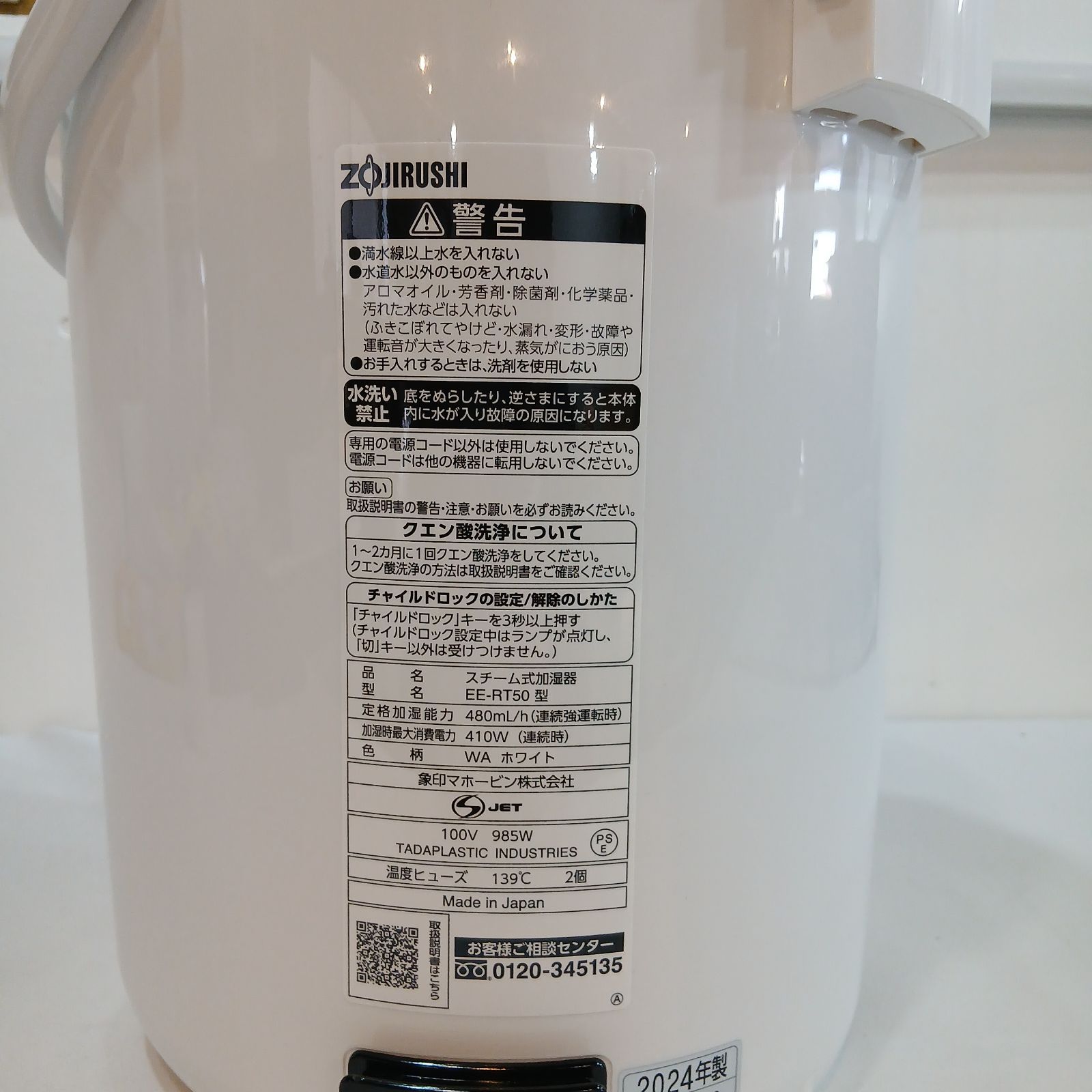 ✨掘り出し物✨【動作確認済】 ZOJIRUSHI（象印マホービン）・2024年製 