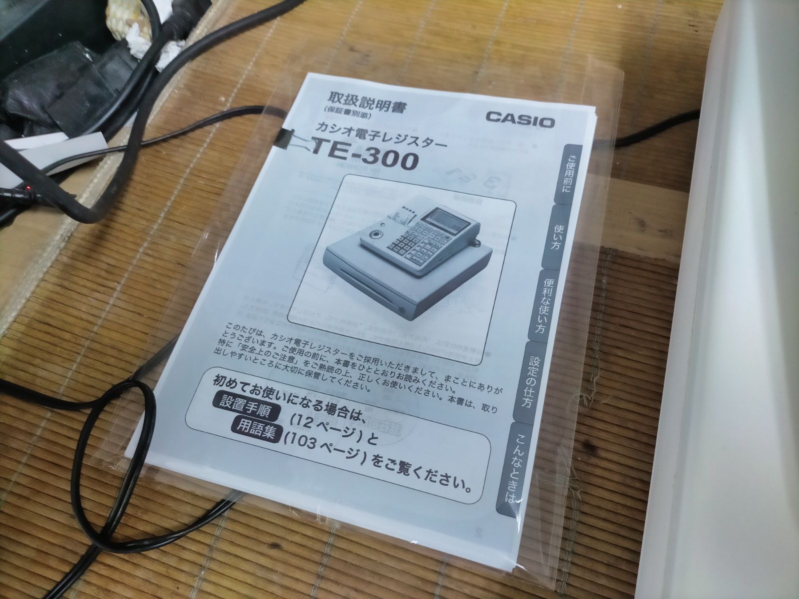 カシオレジスター TE-300 フル設定無料 送料無料人気機種 828222