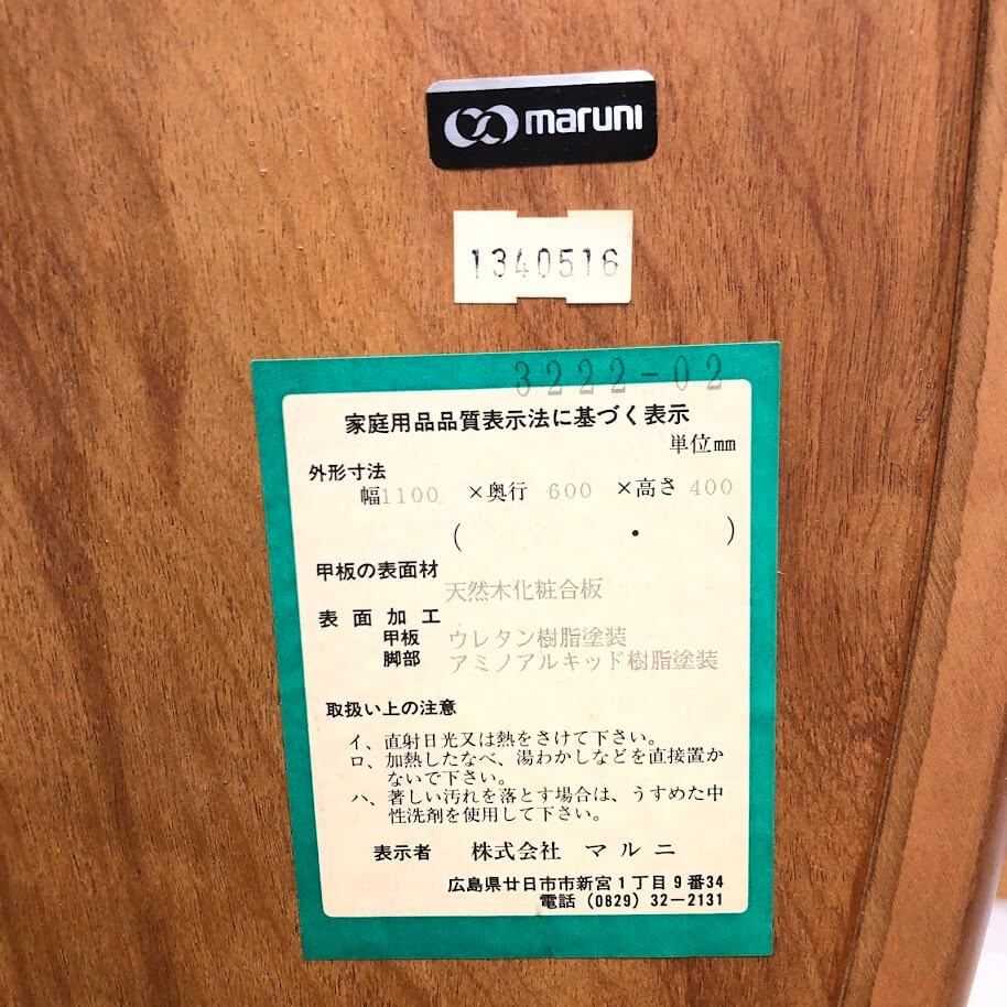 ss8475 【中古】 マルニ センターテーブル オーバル 110×60cm 真ん中に 