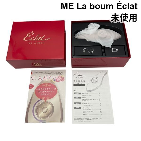 未使用 多機能美顔器 IKKO プロデュース ME ラボン エクラME La boum