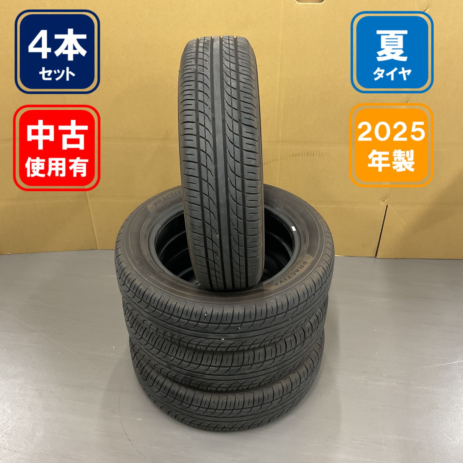 PRACTIVA 155/65R13 73S 中古タイヤ4本セット 中古タイヤ 4本セット 155⁄