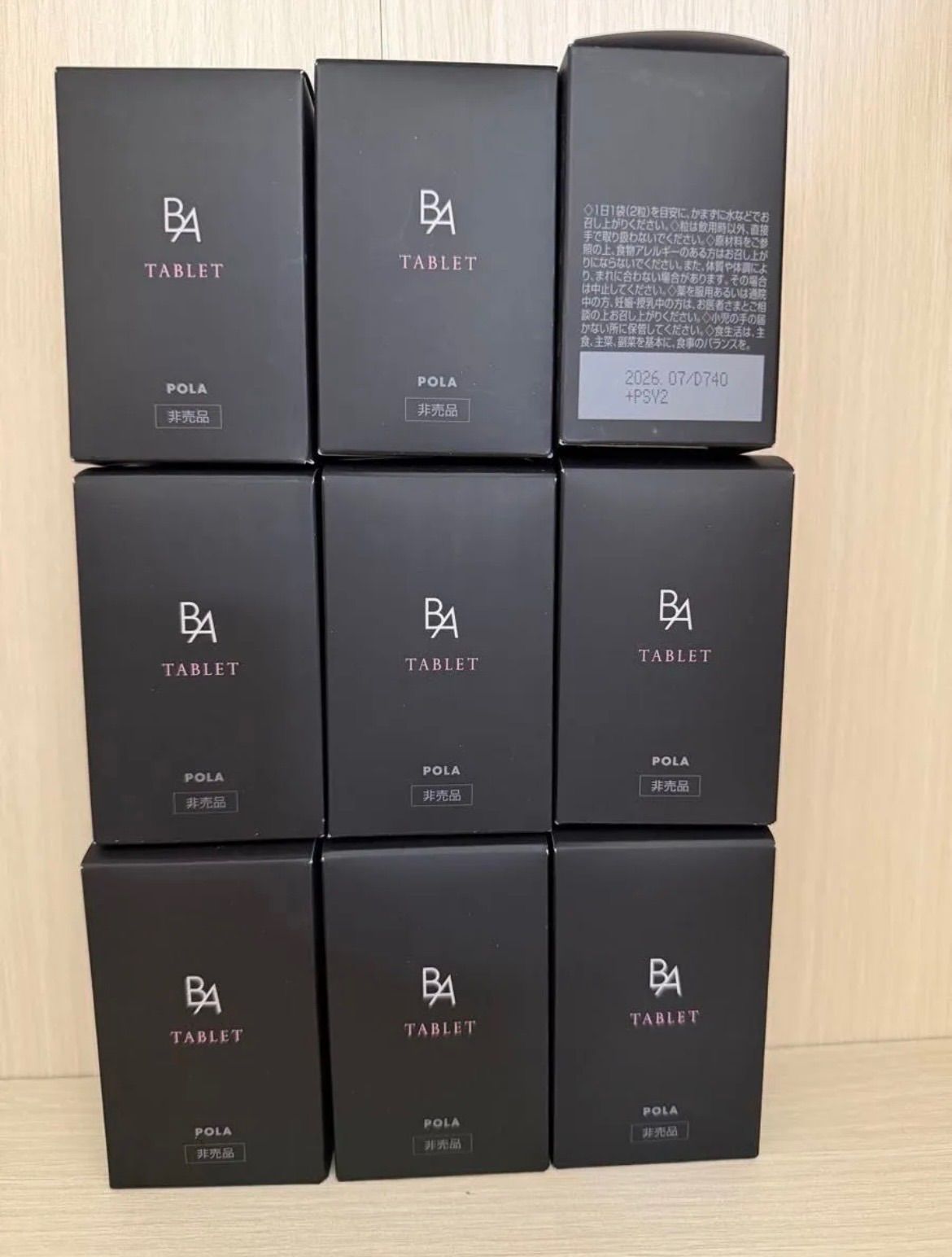 POLA ポーラ B.A タブレット 2粒x90包　180粒3ヶ月分 POLA ポーラ B.A タブレット 2粒x90包 180粒3ヶ月分 - メルカリ