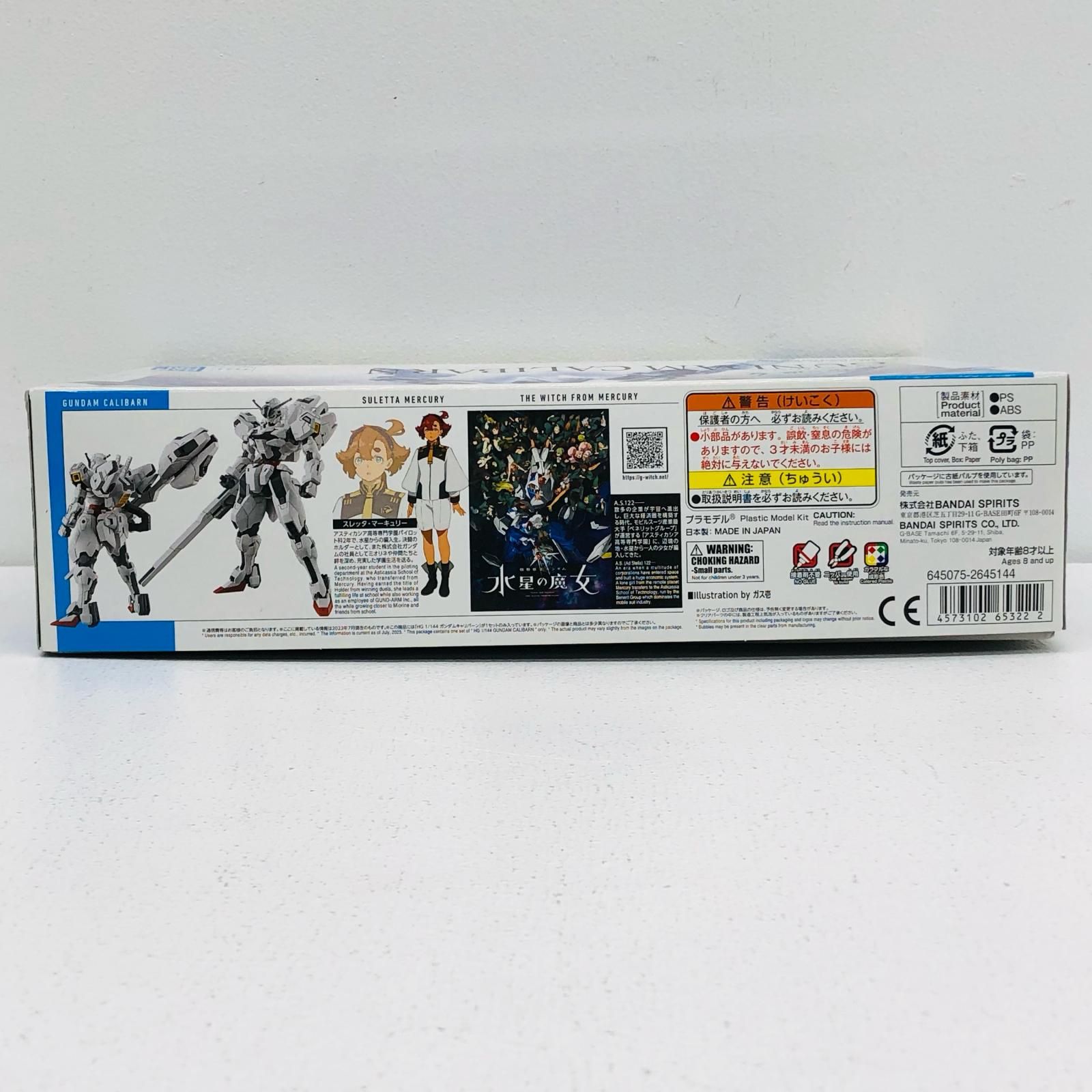 倉吉店】 中古 1/144HGガンダムキャリバーン「機動戦士ガンダム水星の 