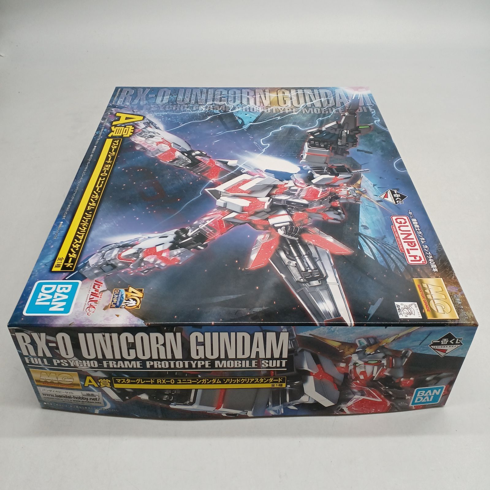 中古 未組み立て バンダイ一番くじ A賞 MG ユニコーンガンダム 