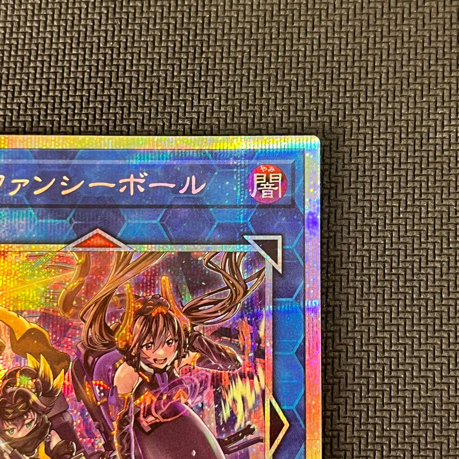 遊戯王 W:Pファンシーボール プリズマ プリシク PSE LOCH-JP026 