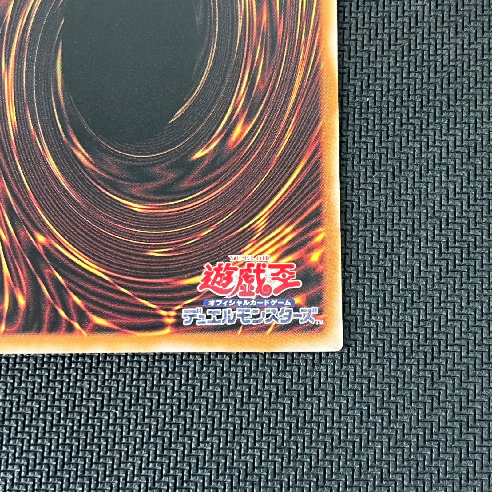 遊戯王 W:Pファンシーボール プリズマ プリシク PSE LOCH-JP026 