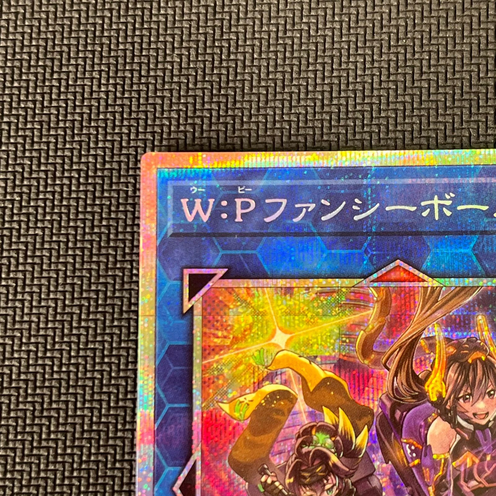 遊戯王 W:Pファンシーボール プリズマ プリシク 遊戯王 W:Pファンシーボール プリズマ プリシク PSE LOCH-JP026