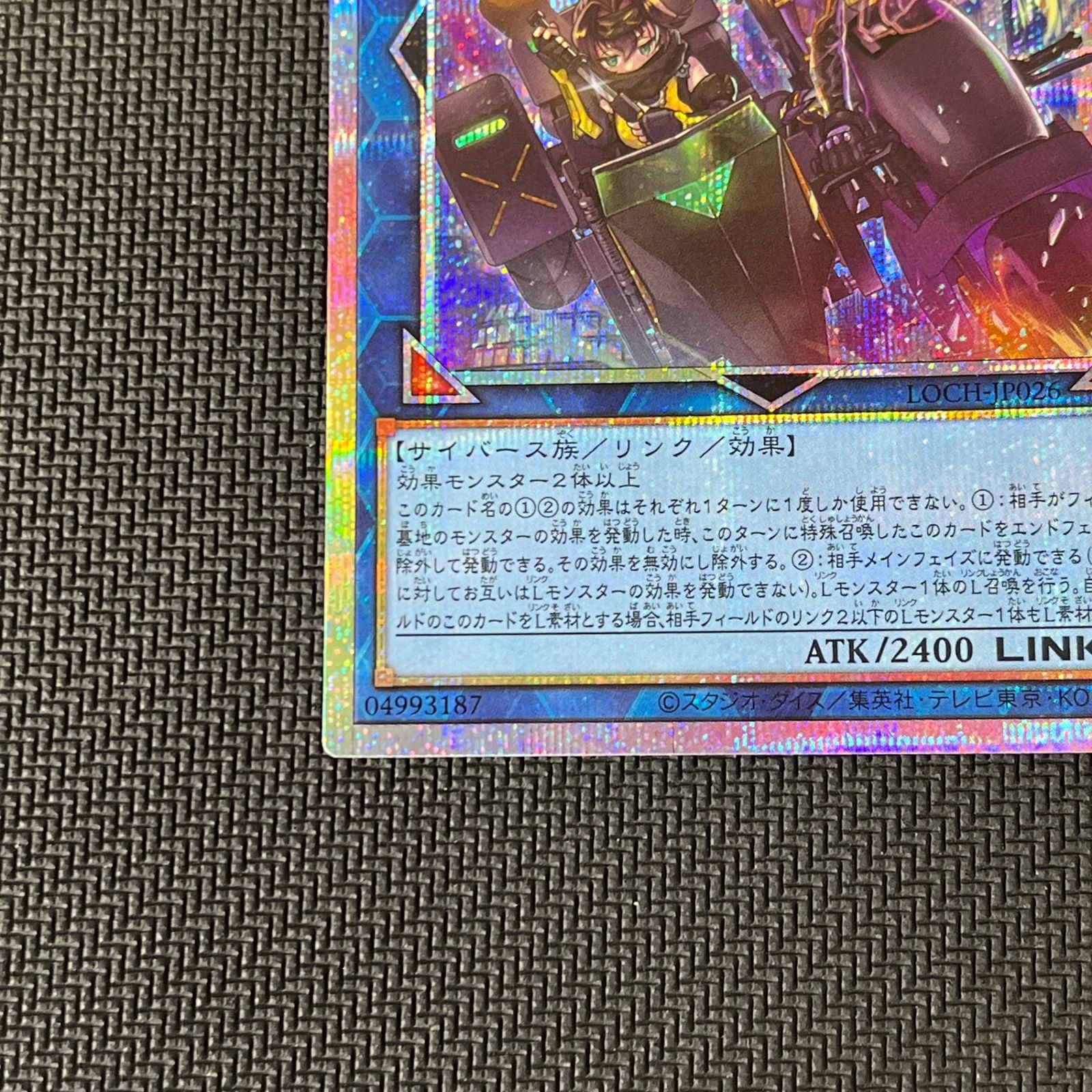 遊戯王 W:Pファンシーボール プリズマ プリシク PSE LOCH-JP026
