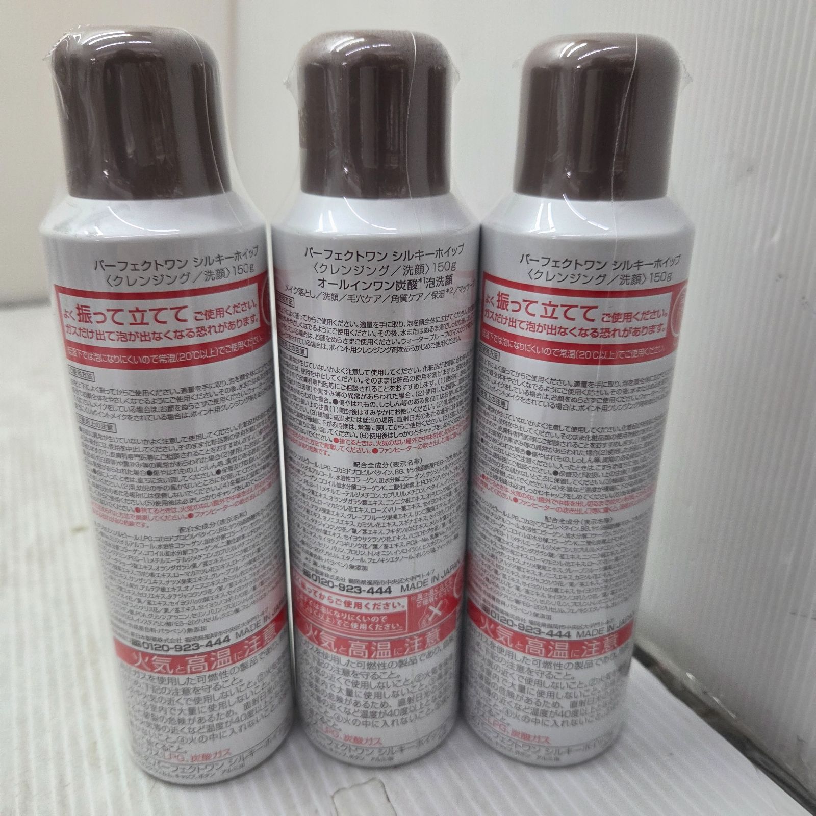 3 S03126 パーフェクトワンシルキーホイップ クレンジング 洗顔 泡洗顔 
