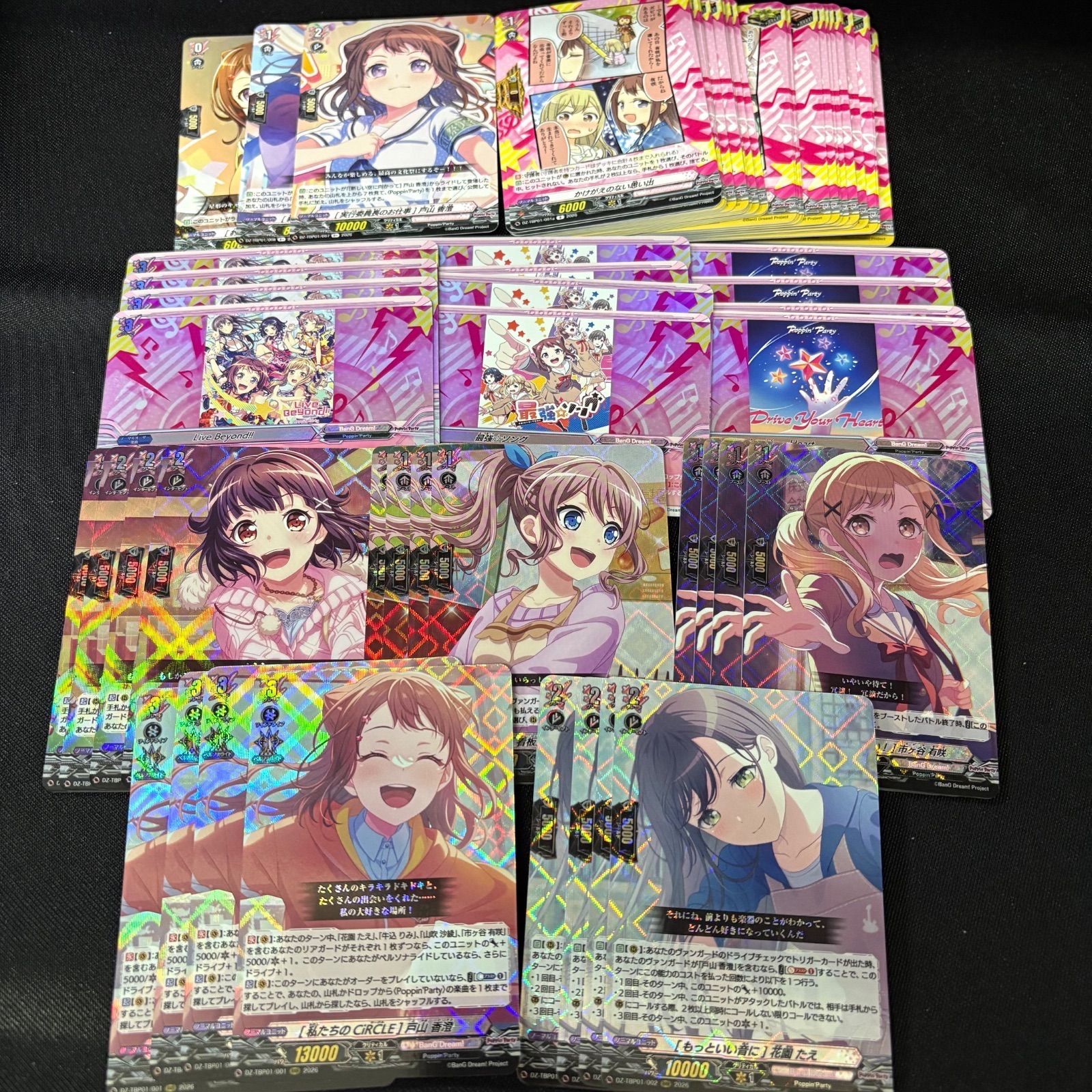 Poppin'Party RRR以下4コン バンドリ ヴァンガード - メルカリ