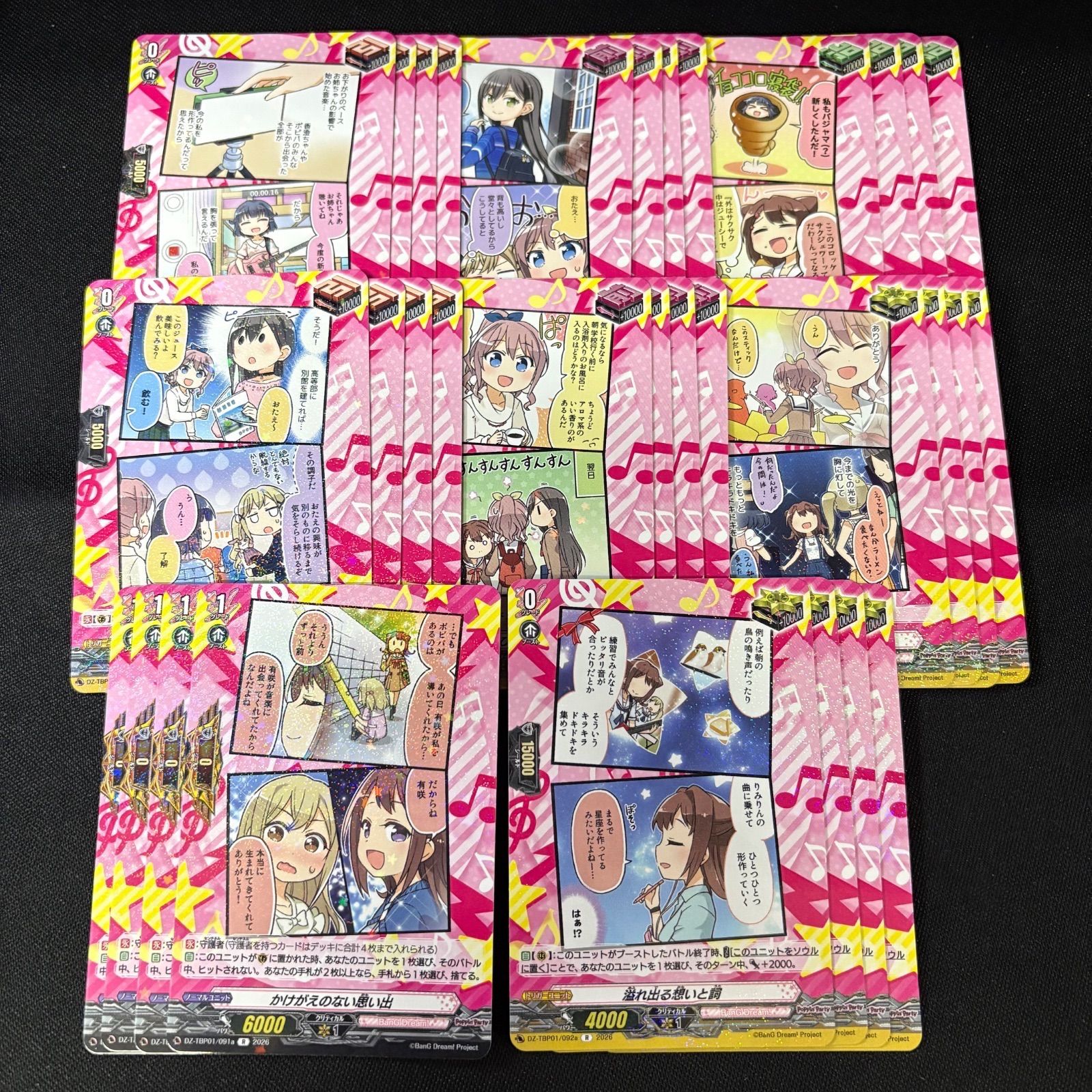 ヴァンガード　バンドリ！RRR以下4コン ポッピンパーティー Poppin'Party RRR以下4コン バンドリ ヴァンガード - メルカリ