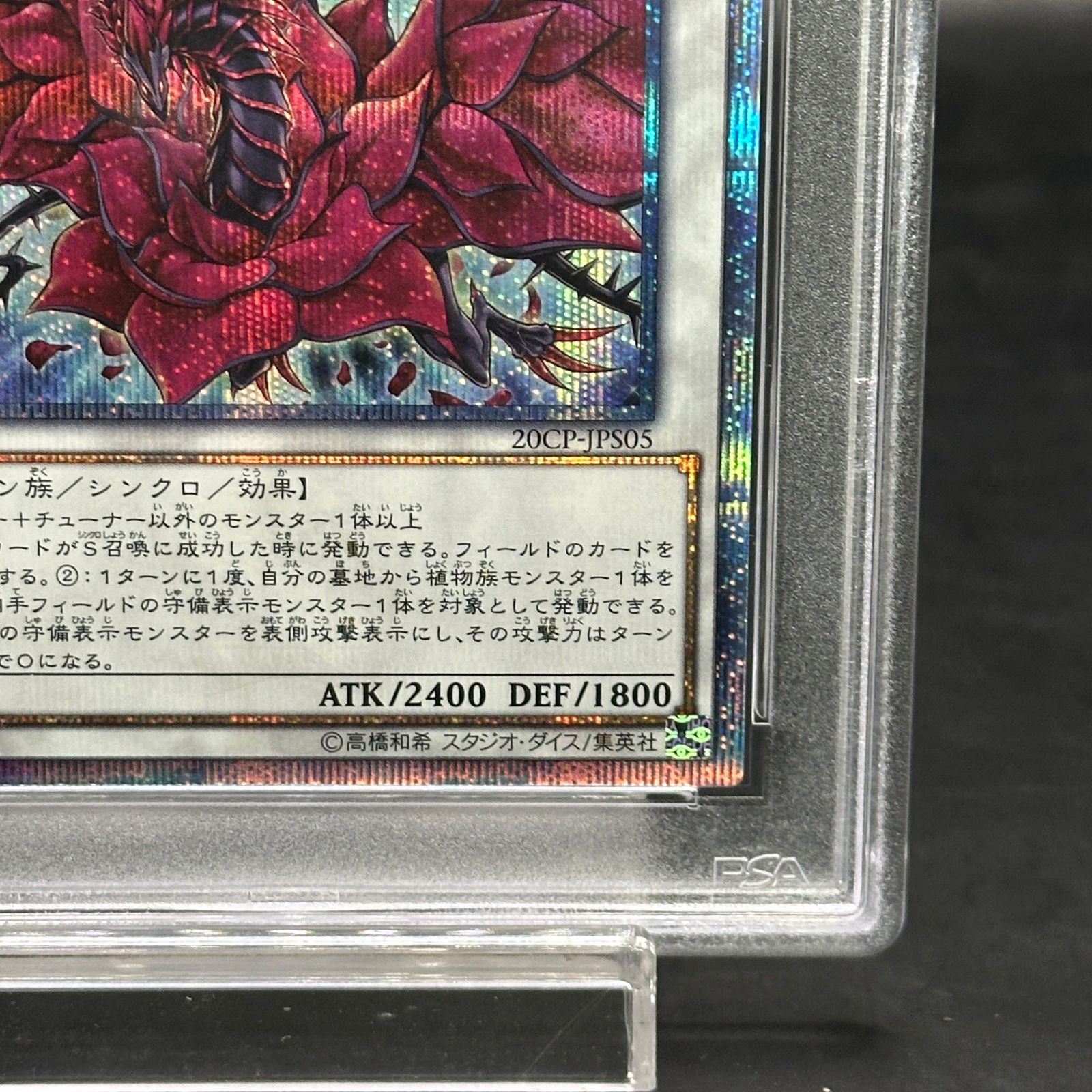 【PSA10】ブラック•ローズ•ドラゴン 20thシークレットレア PSA10】ブラック・ローズ・ドラゴン 20thシークレットレア JPS05 1枚