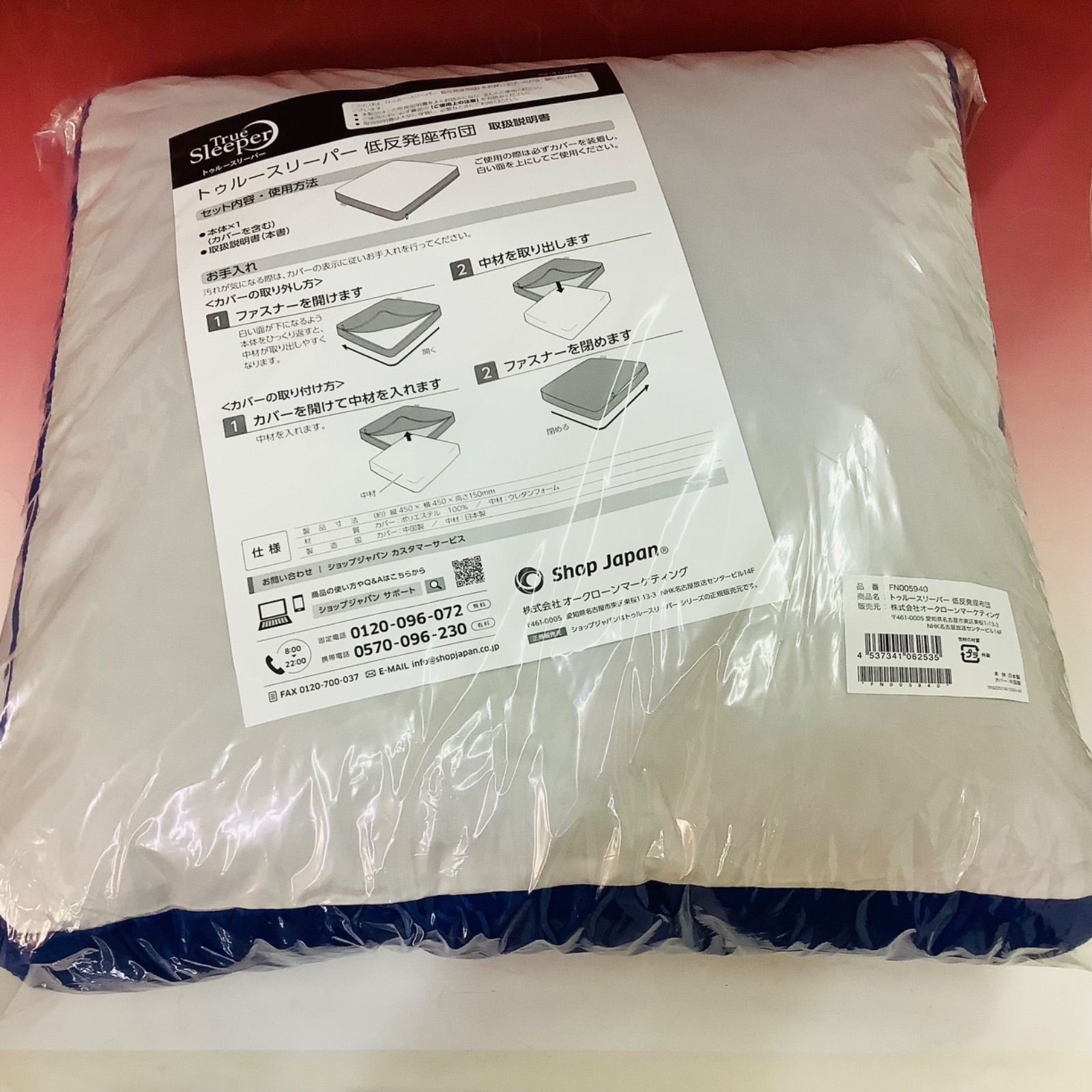 新品True Sleeper シングル布団・掛け布団・座布団セット 新品 未開封 トゥルースリーパー True Sleeper 抗菌掛け布団（シングル