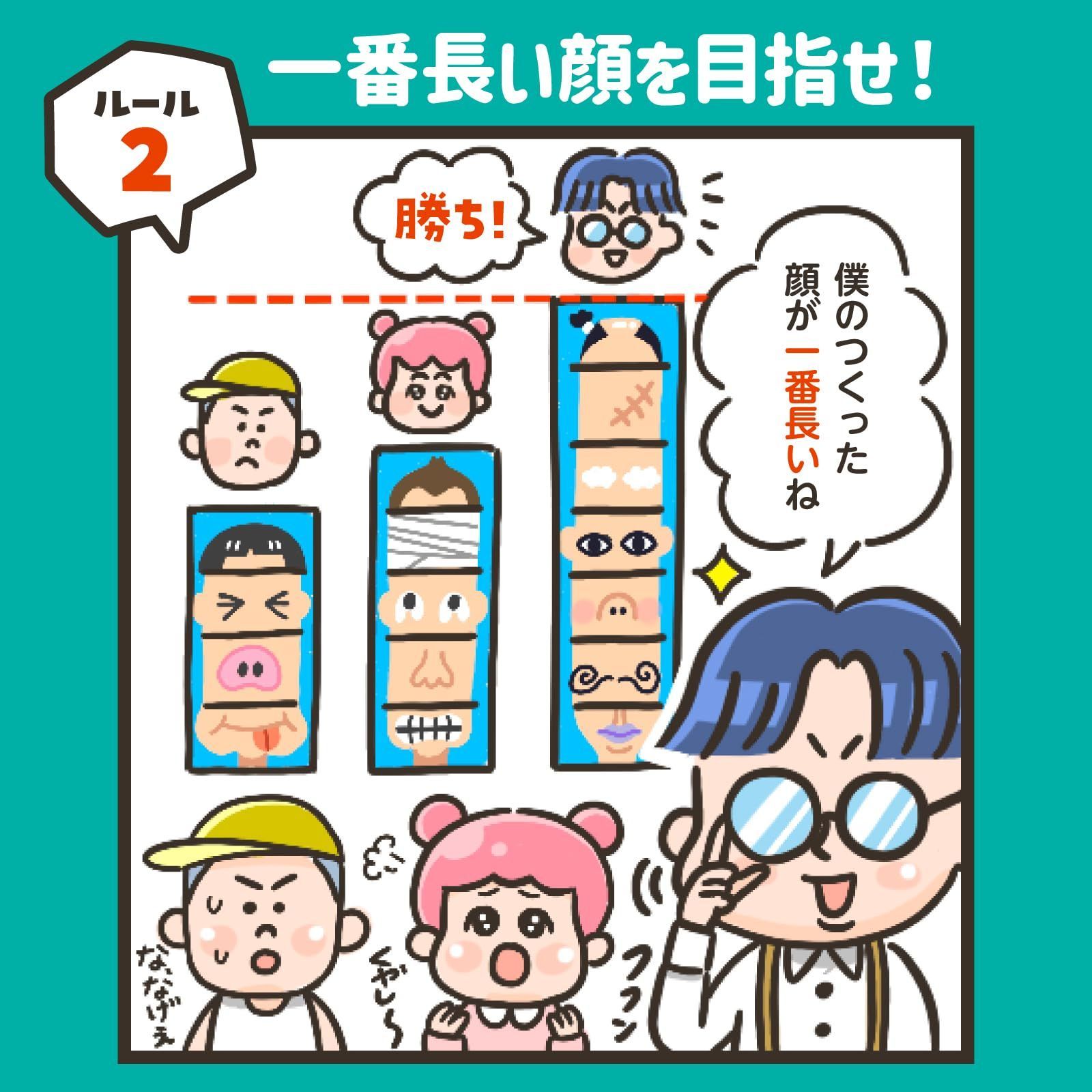 新着商品】アーテック(Artec) へんがおならべ2 フリー カードゲーム 変 