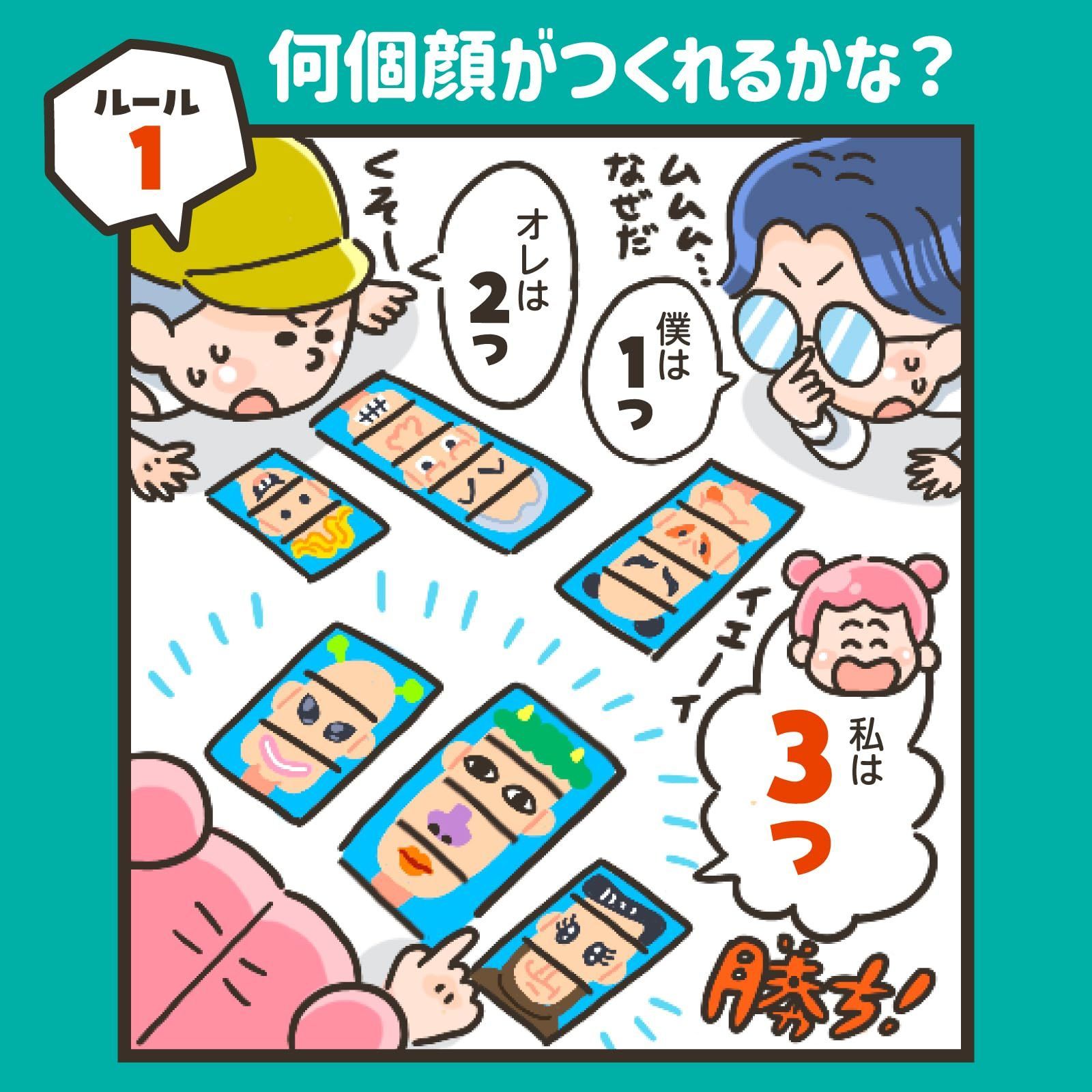 新着商品】アーテック(Artec) へんがおならべ2 フリー カードゲーム 変 