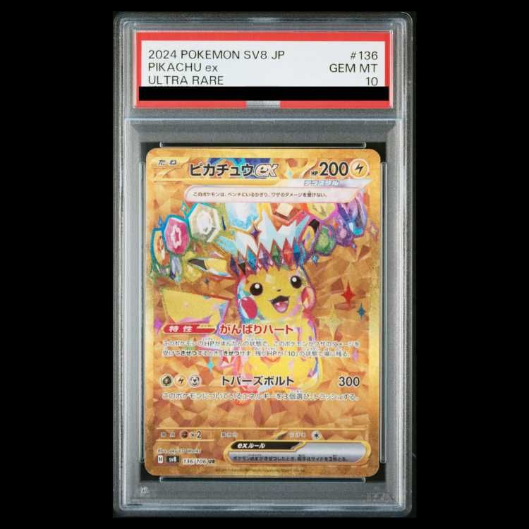 PSA10】ピカチュウex UR 136/106 1枚 - メルカリ PSA10】ピカチュウex UR 136/106 1枚 - メルカリ