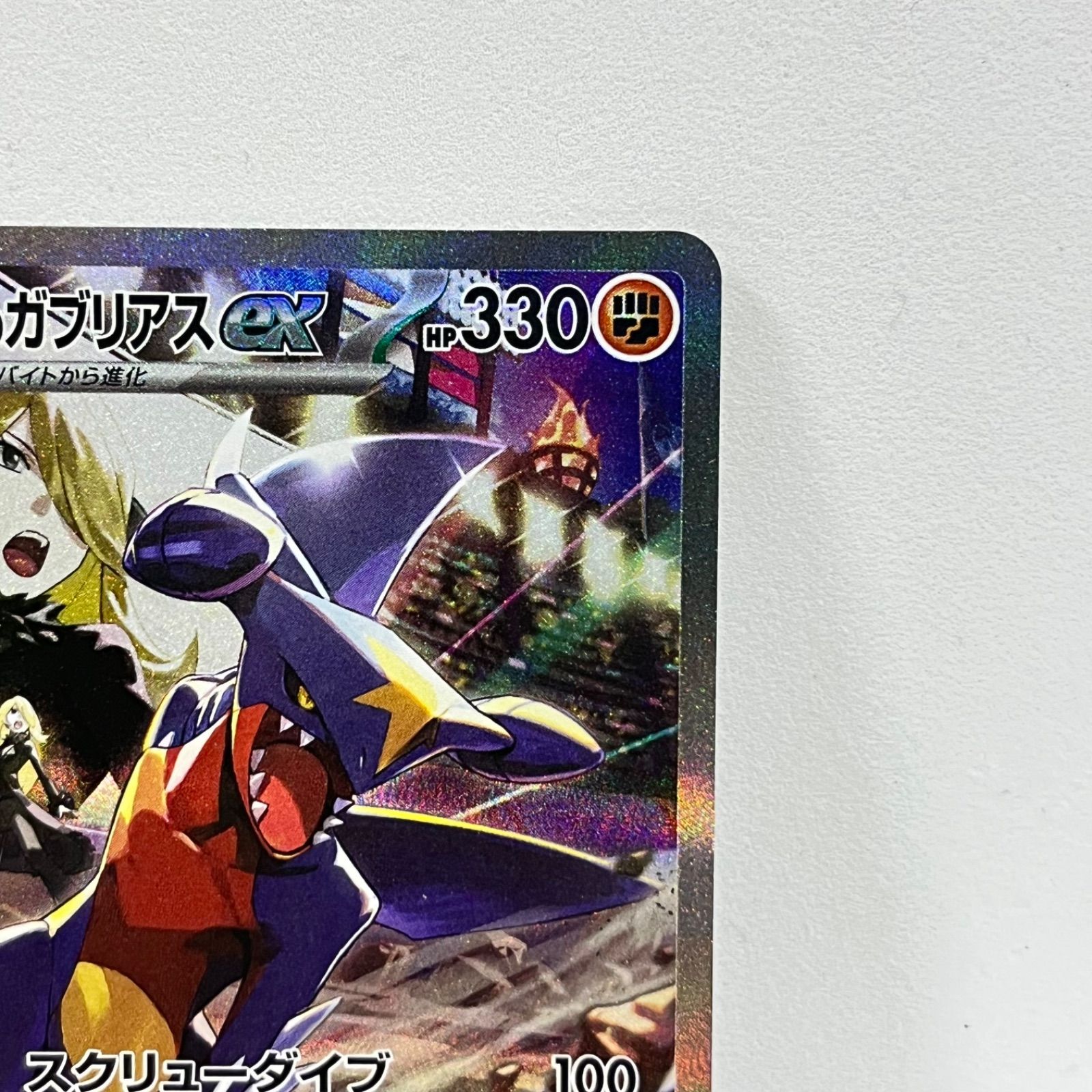 シロナのガブリアスex SAR SV9a 087/063 熱風のアリーナ 管理番号po3 