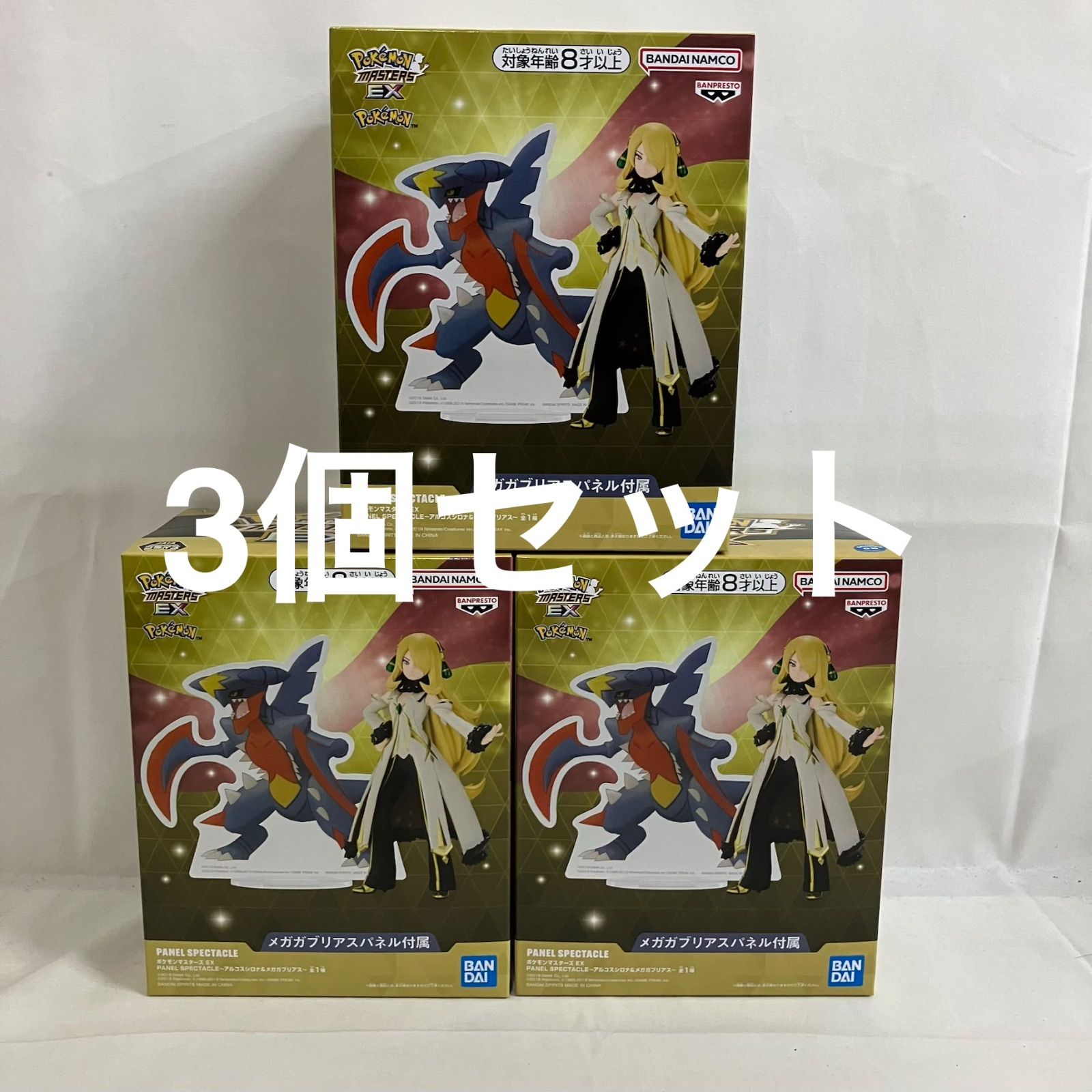 未開封 ポケモンマスターズ EX アルコスシロナ＆メガガブリアス 