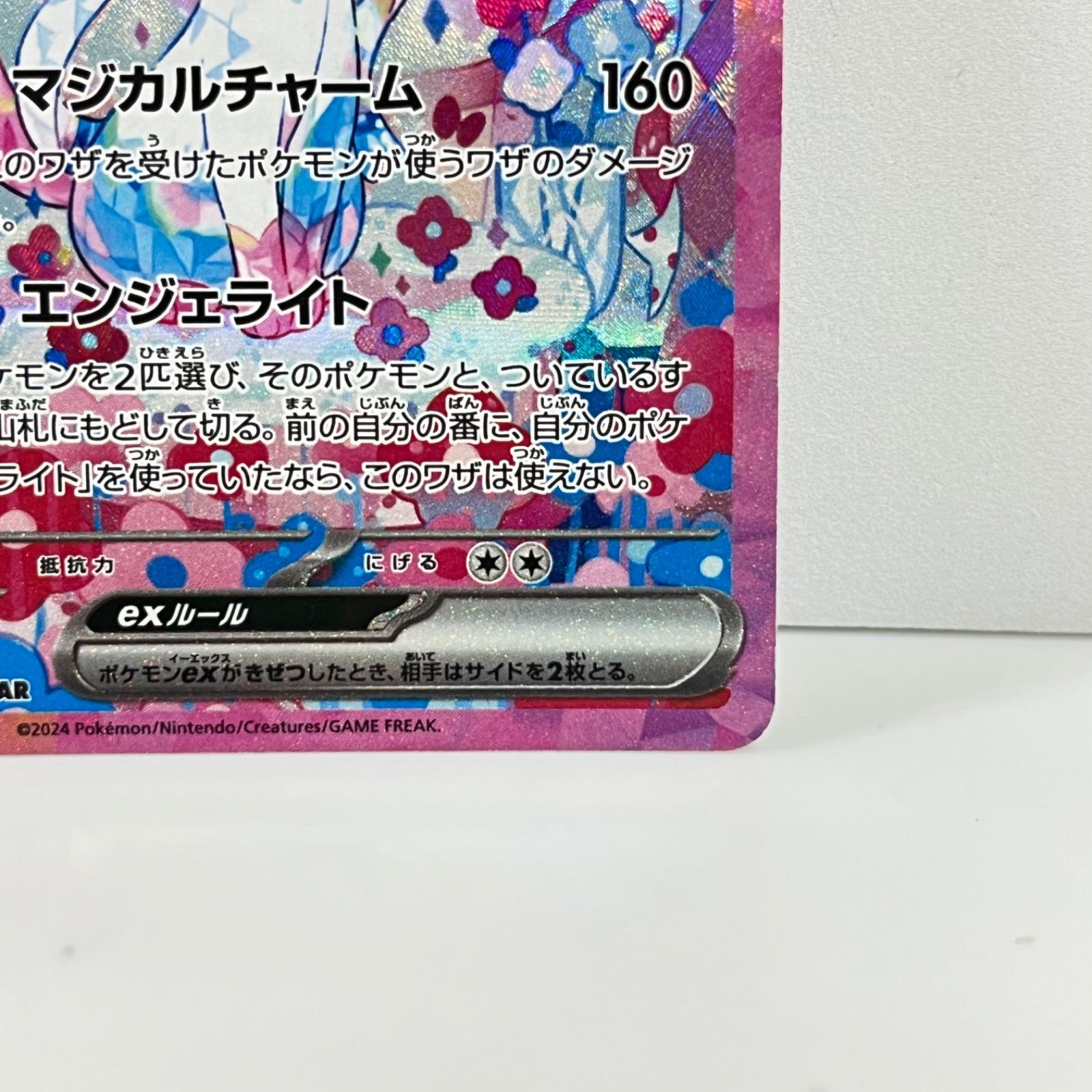 ニンフィアex 212/187 SAR テラスタルフェスex 管理番号po5 - メルカリ